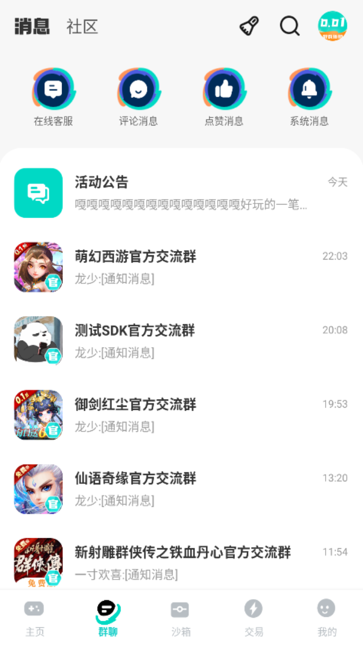 精彩截图-0.01折手游2025官方新版