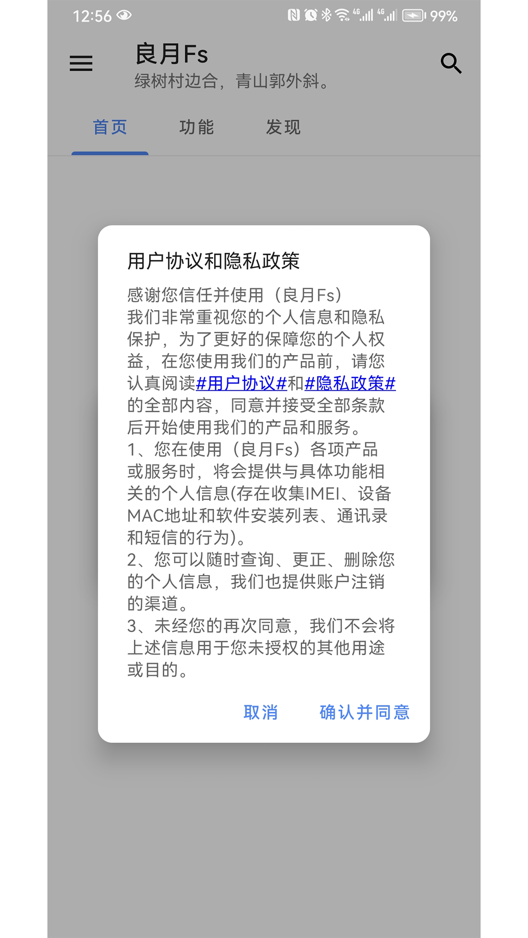 精彩截图-良月Fs2025官方新版