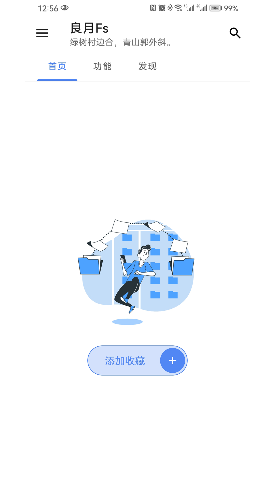 精彩截图-良月Fs2025官方新版