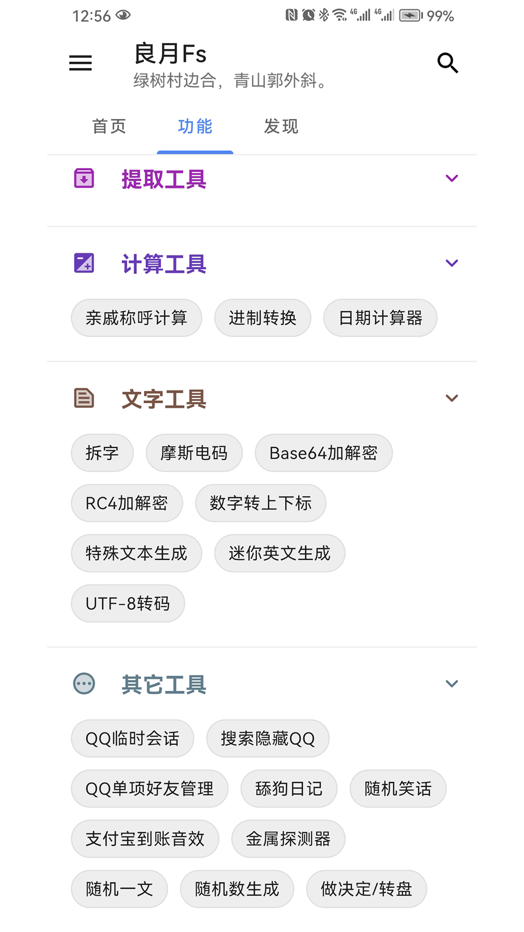 精彩截图-良月Fs2025官方新版