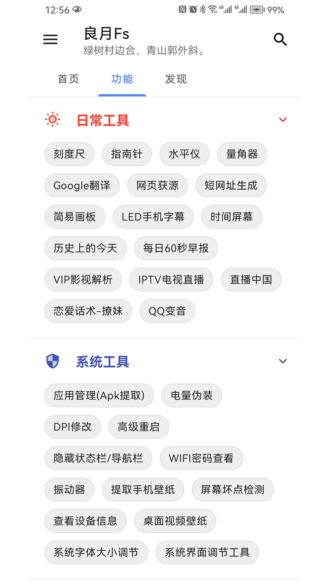 精彩截图-智月L2025官方新版