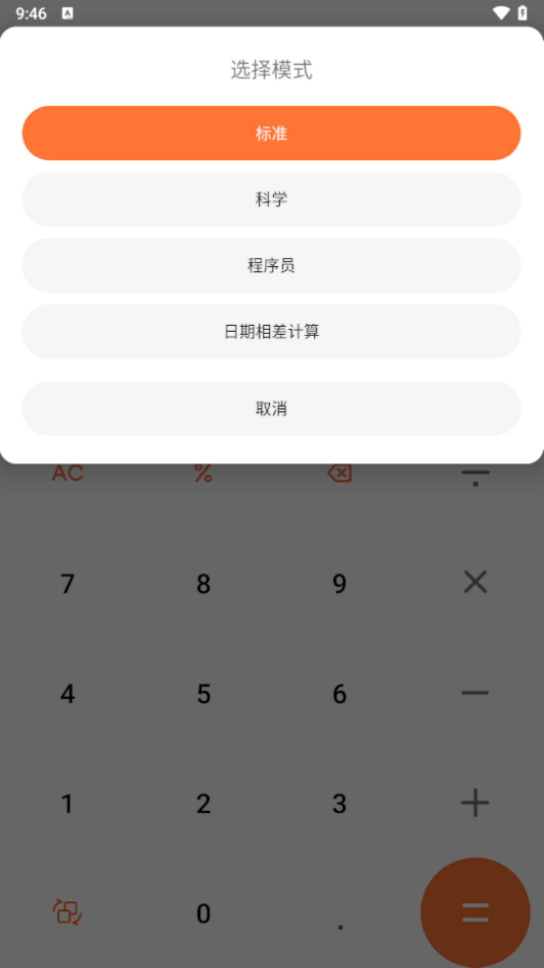 精彩截图-智月-计算器2025官方新版