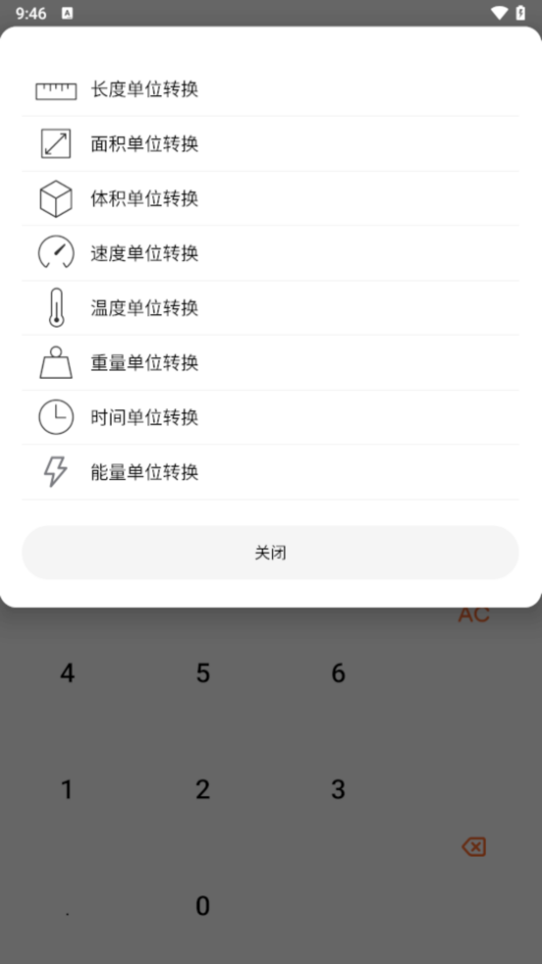 精彩截图-智月-计算器2025官方新版
