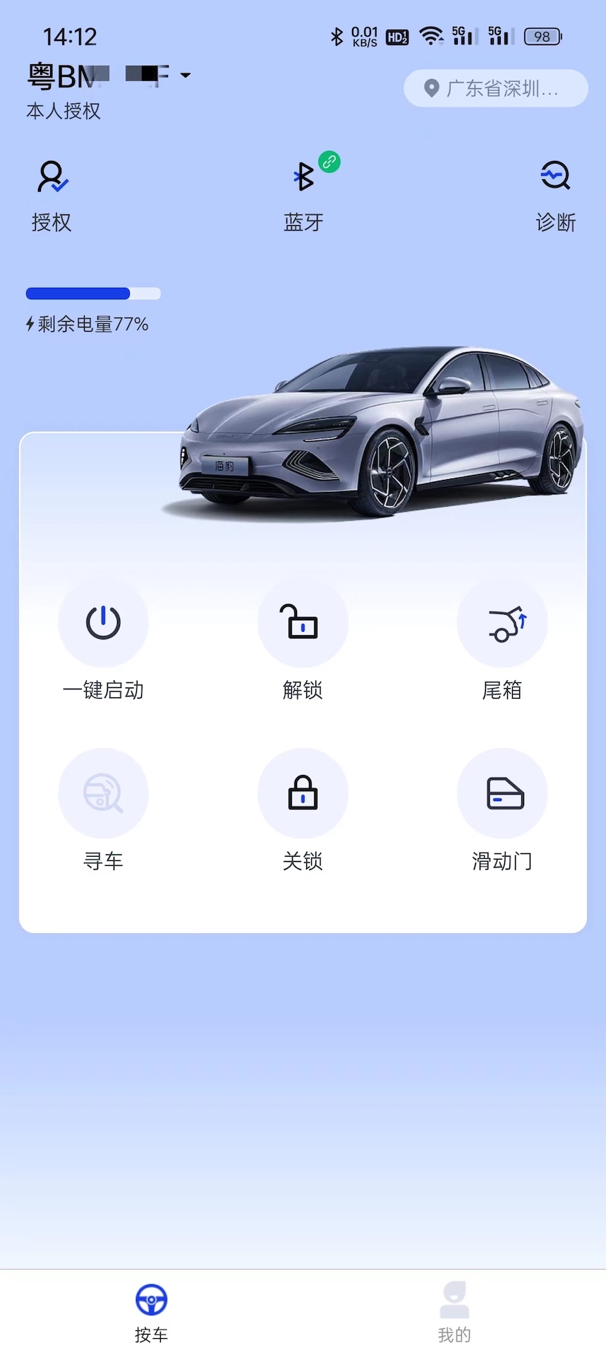 精彩截图-盯盯车钥匙2025官方新版