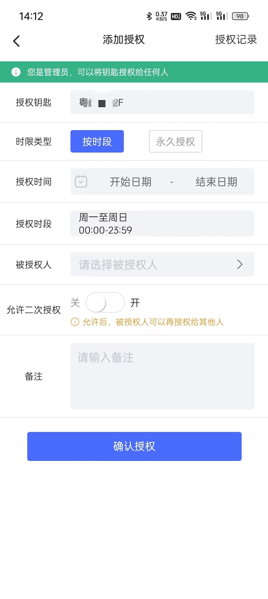 精彩截图-盯盯车钥匙2025官方新版