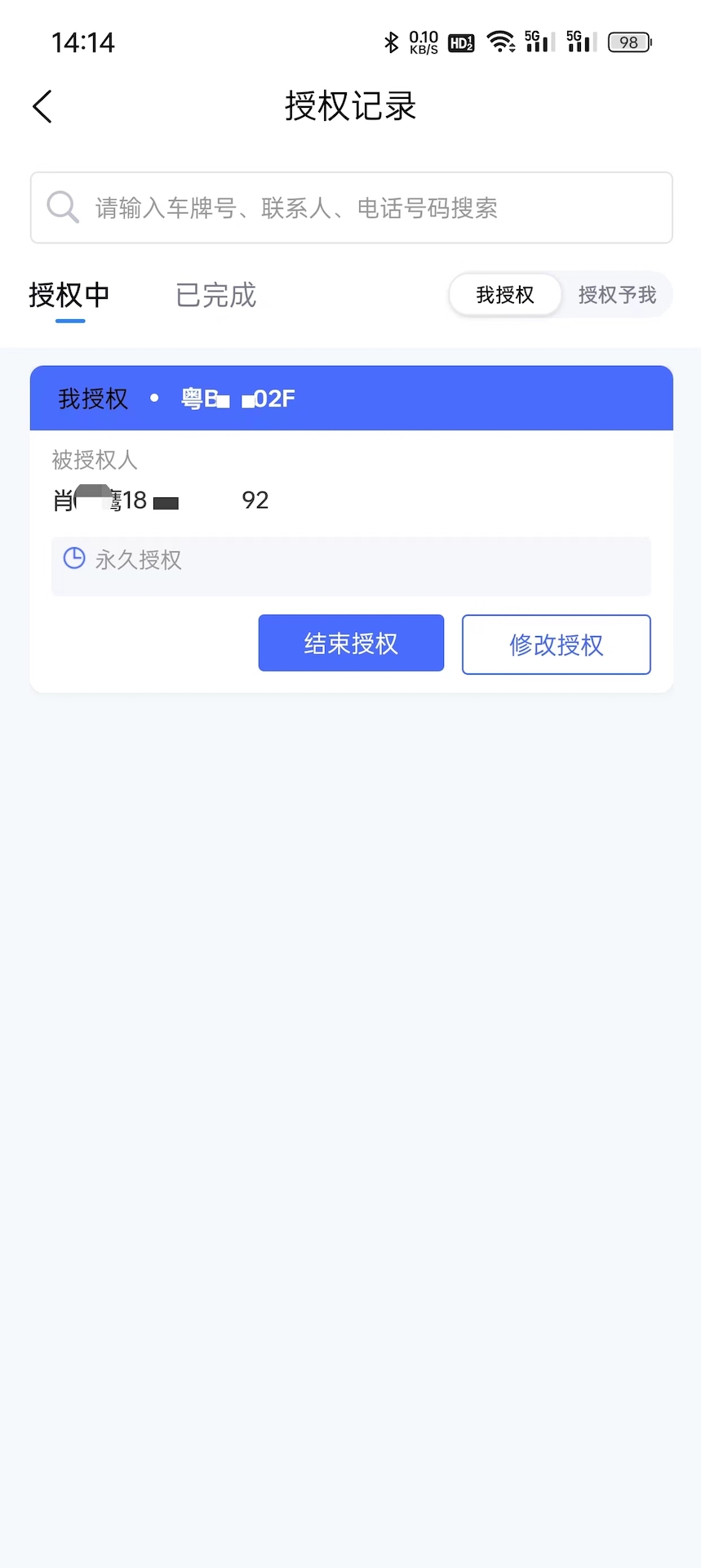 精彩截图-盯盯车钥匙2025官方新版