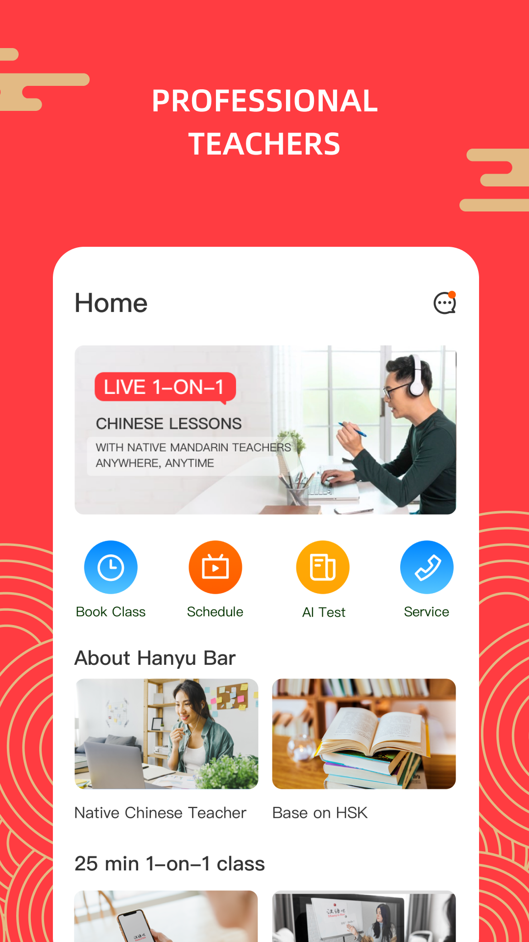 精彩截图-汉语吧2025官方新版