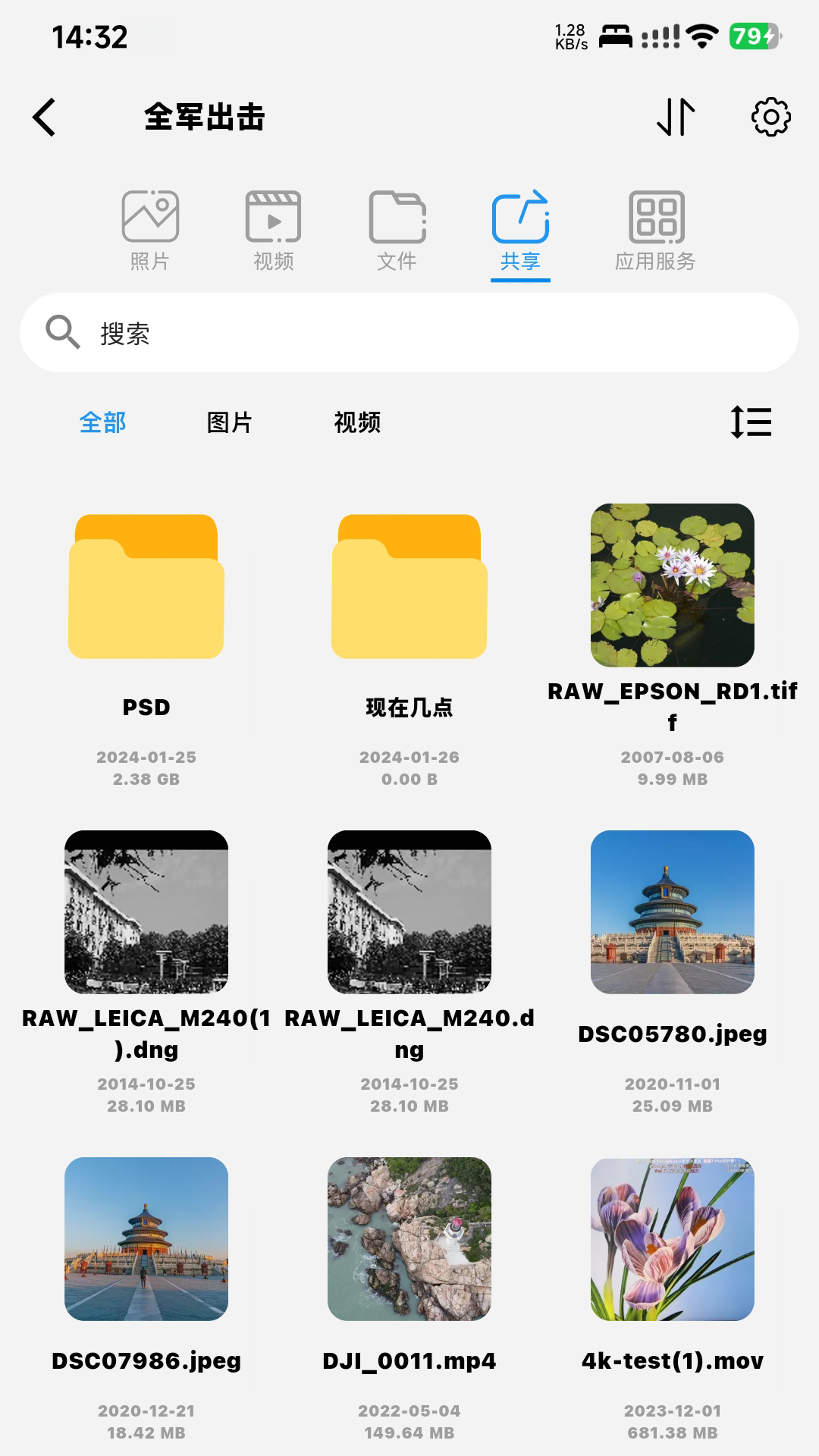 精彩截图-HyperNAS2025官方新版