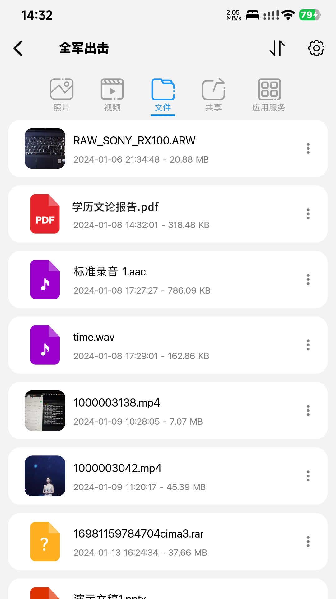 精彩截图-HyperNAS2025官方新版