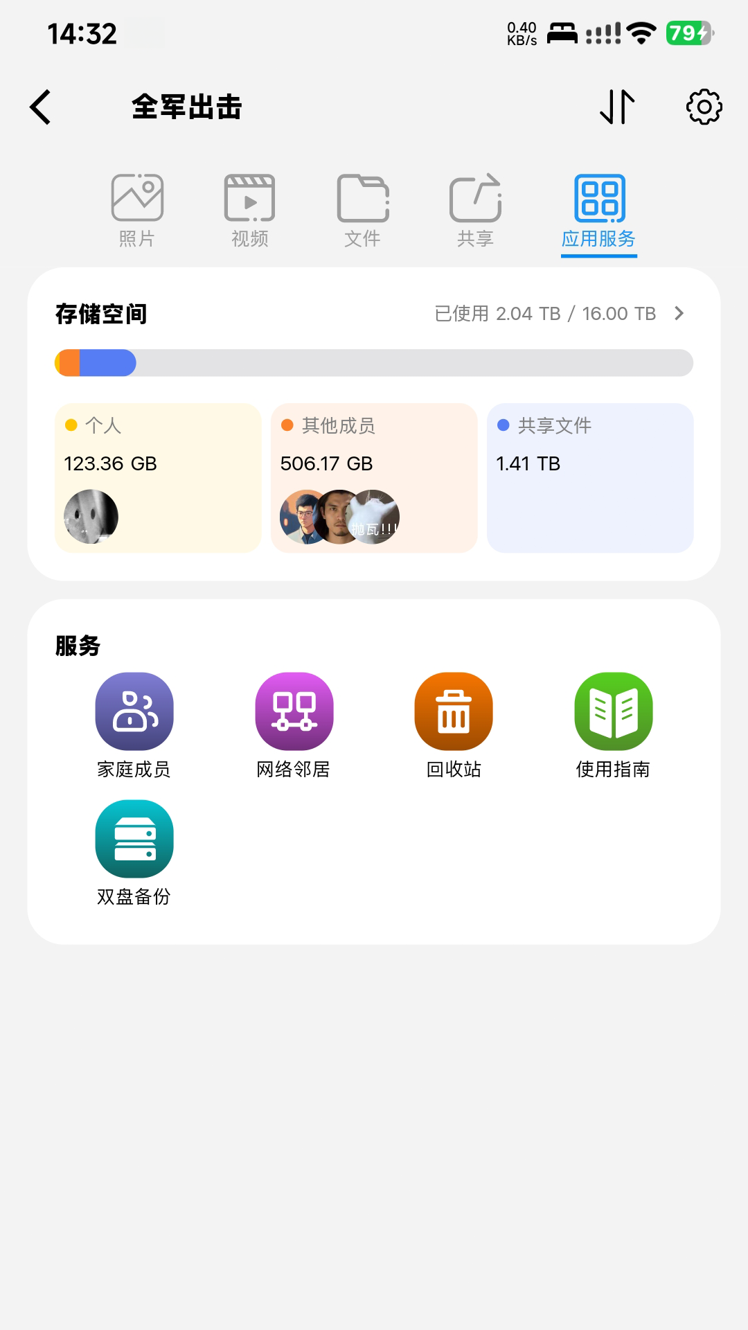 精彩截图-HyperNAS2025官方新版