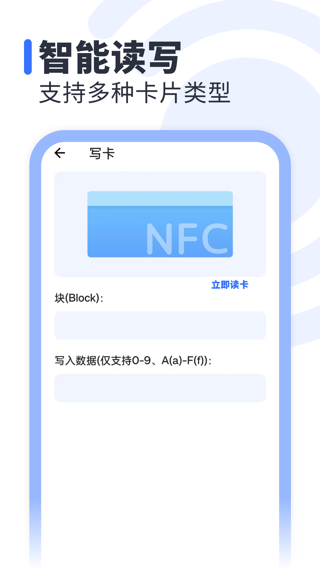 NFC免费截图