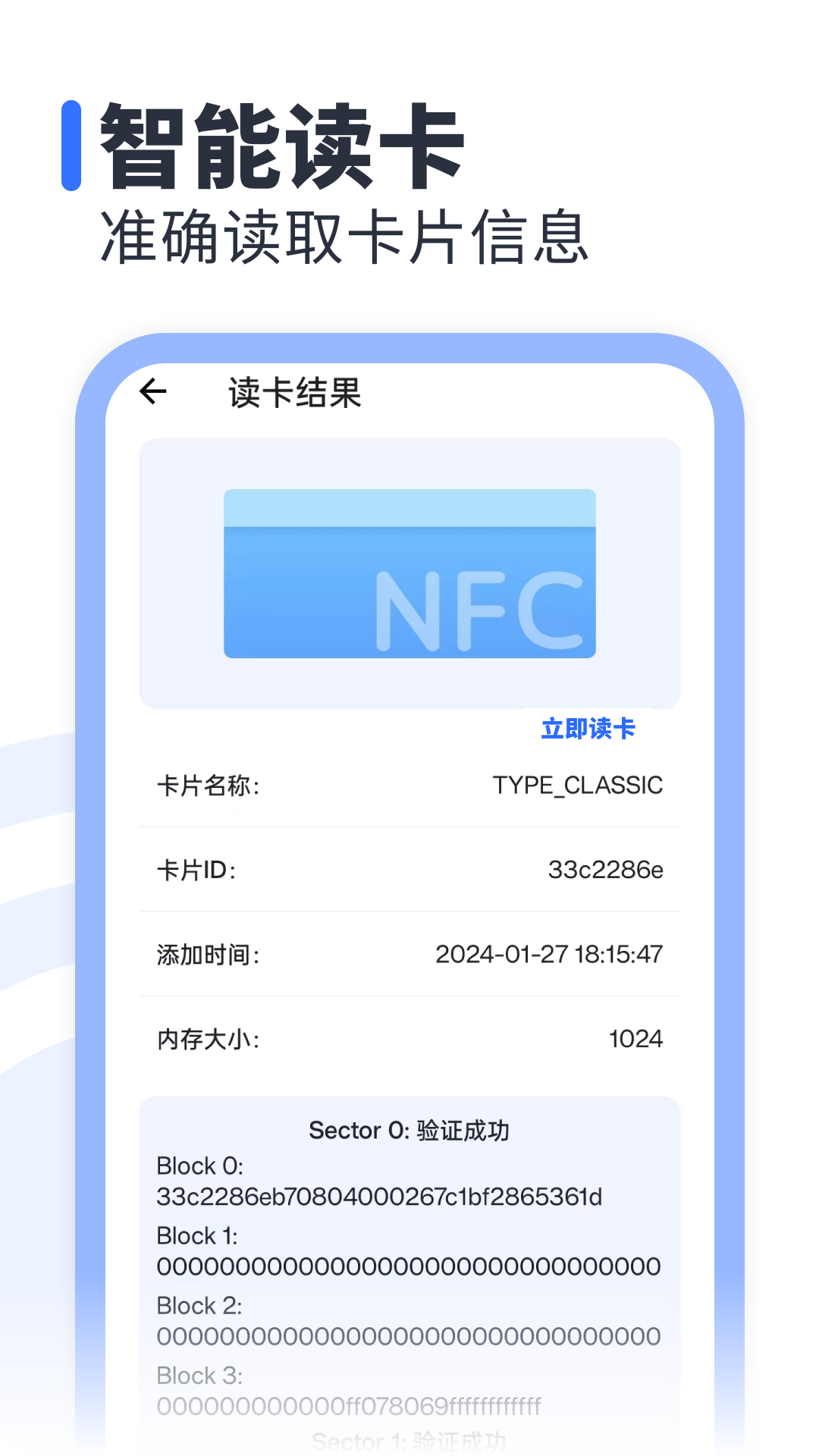 精彩截图-NFC免费2026官方新版