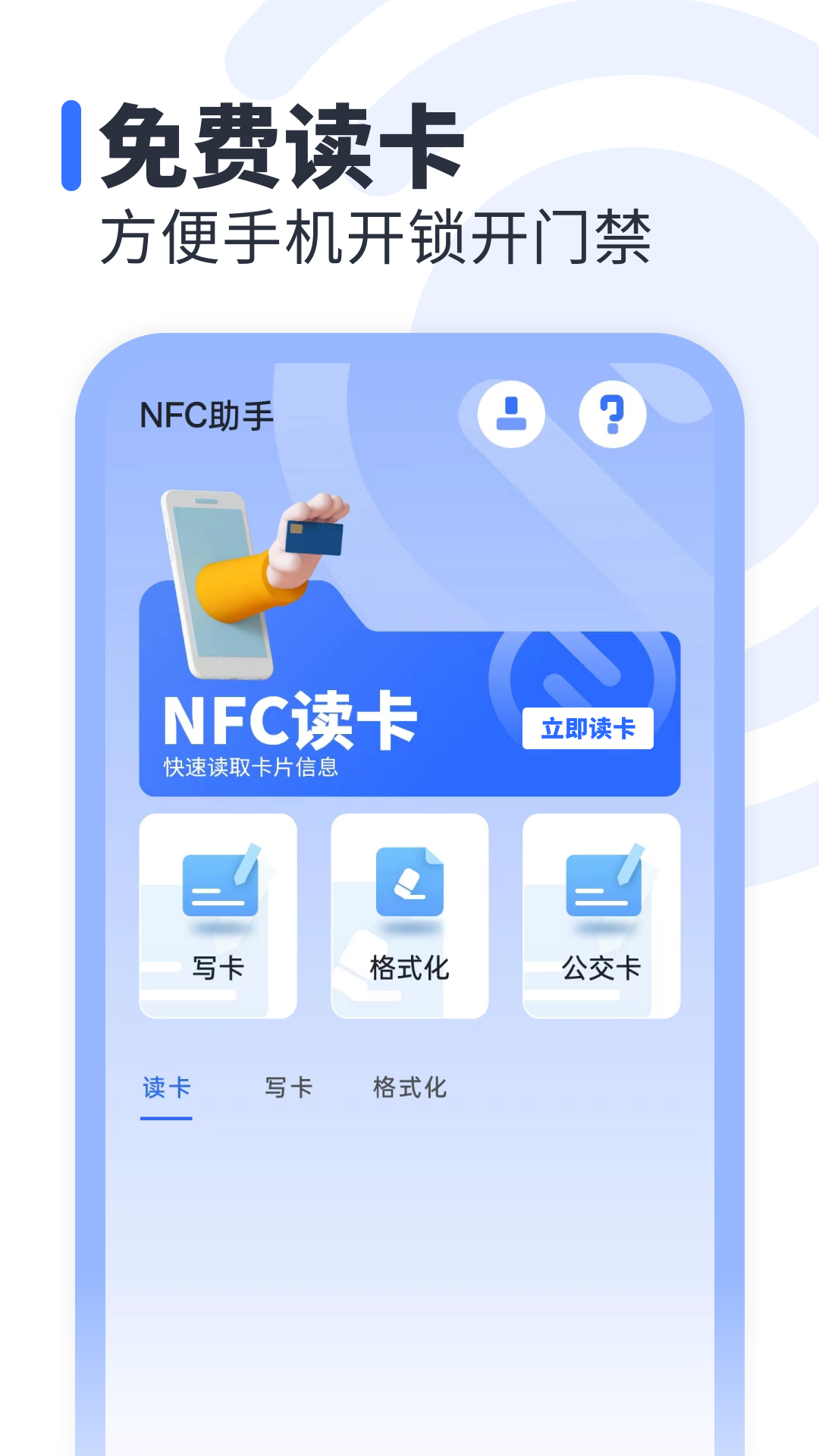 精彩截图-NFC助手2024官方新版