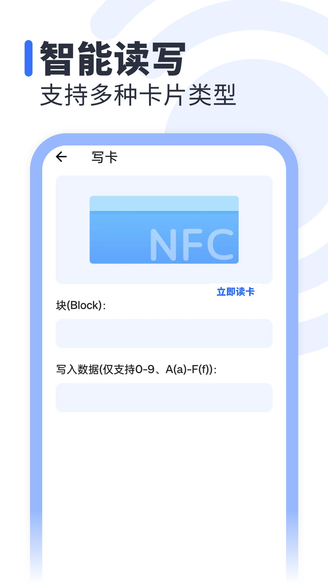 精彩截图-NFC免费2026官方新版