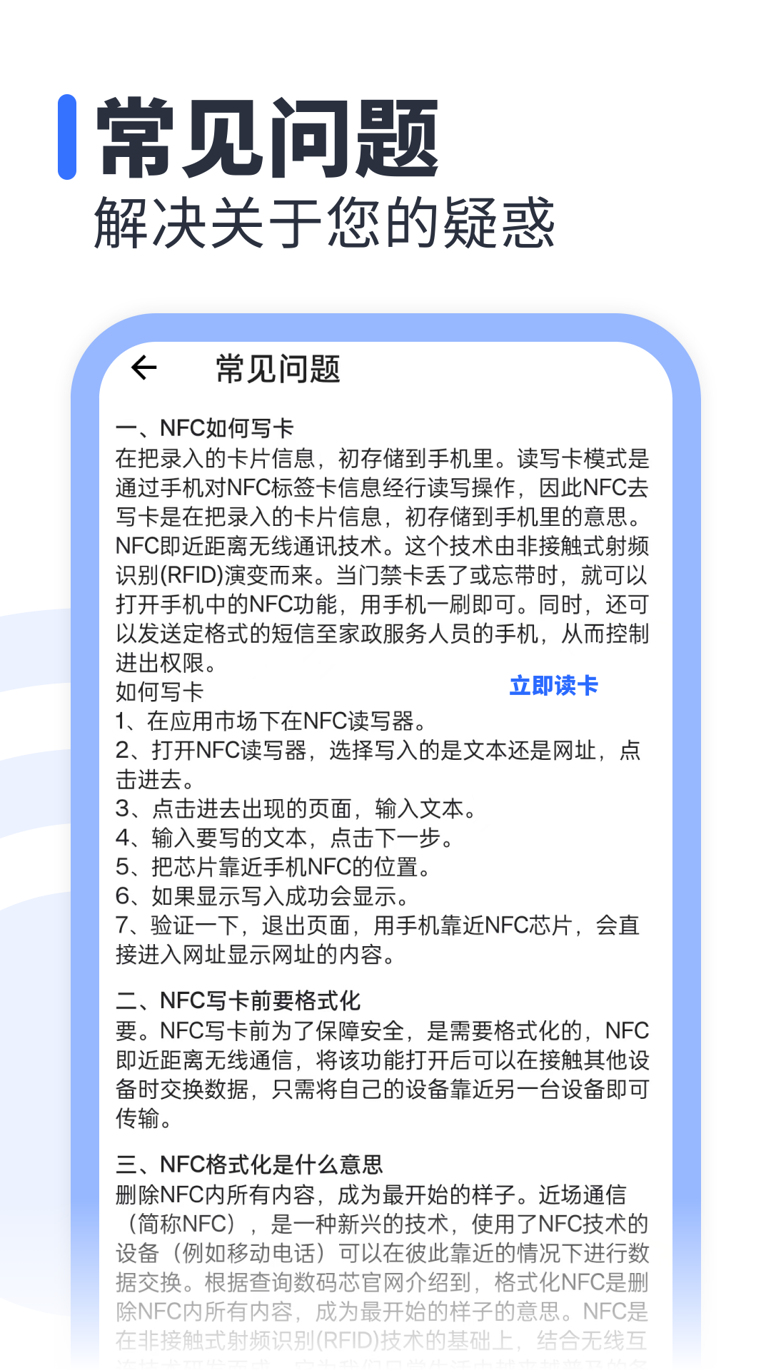 精彩截图-NFC免费2026官方新版