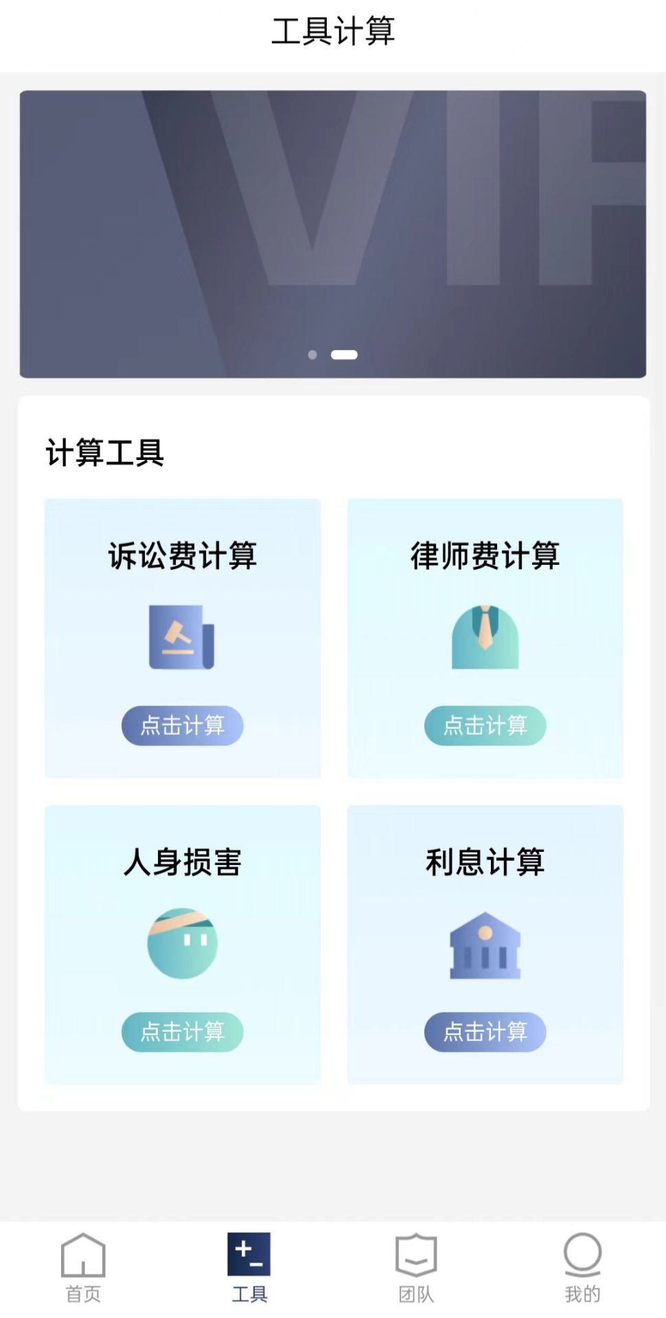 家庭律师安卓版高清截图