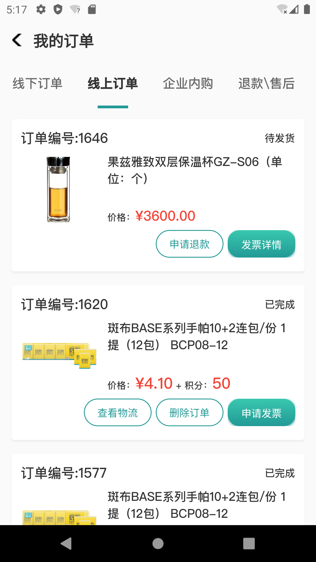 精彩截图-企员福2025官方新版