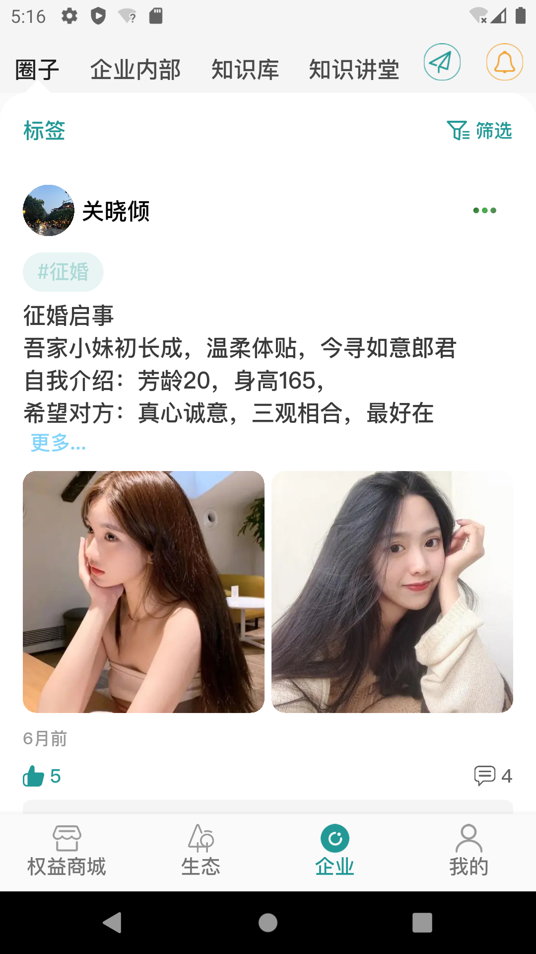 精彩截图-企员福2025官方新版