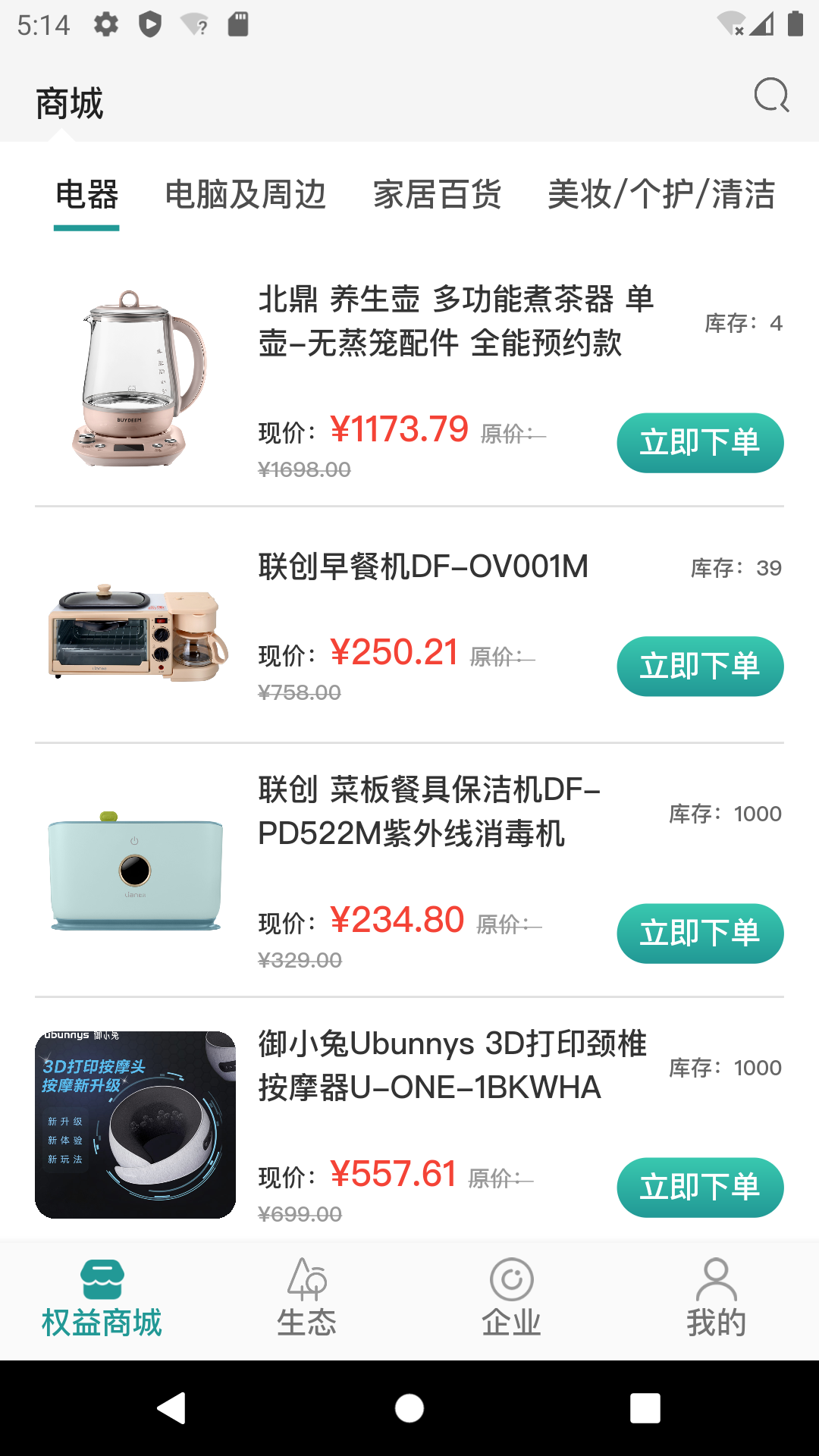 精彩截图-企员福2025官方新版