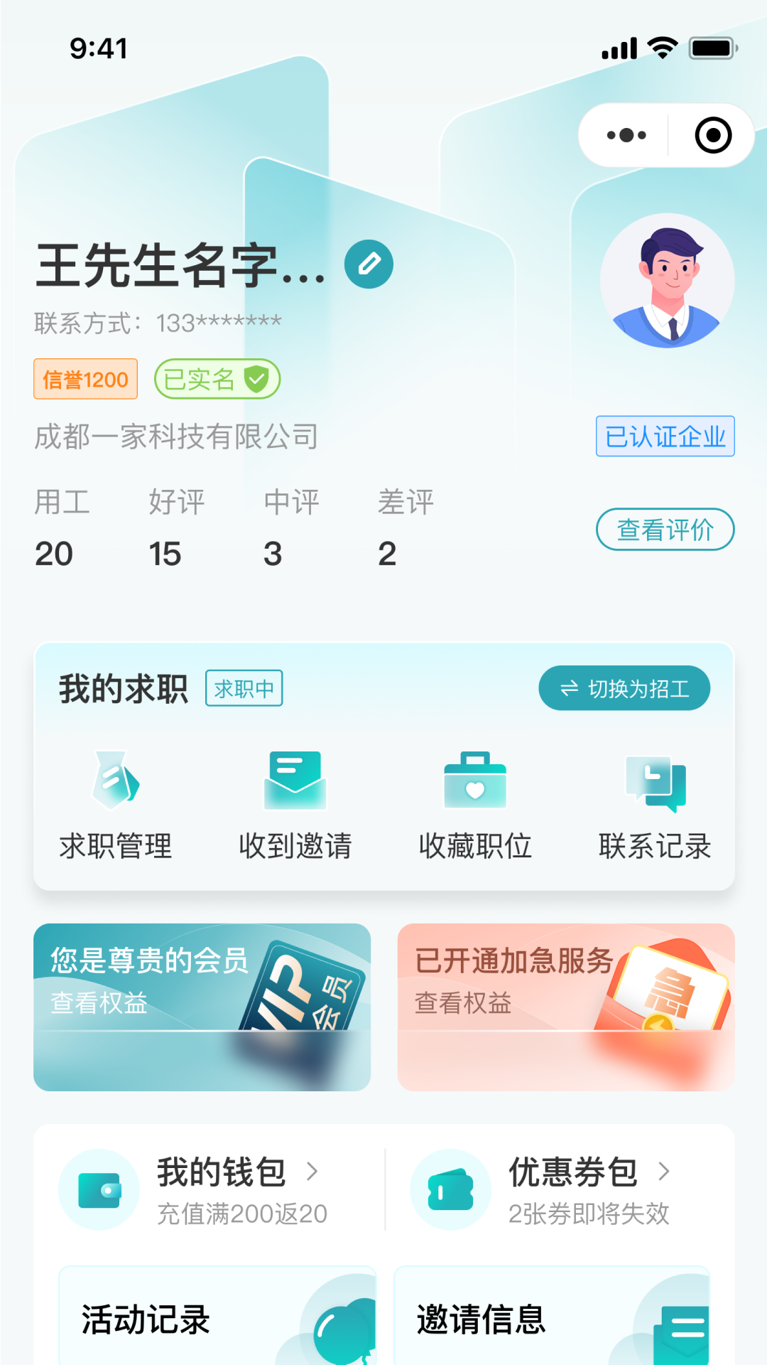 精彩截图-新工宝2025官方新版