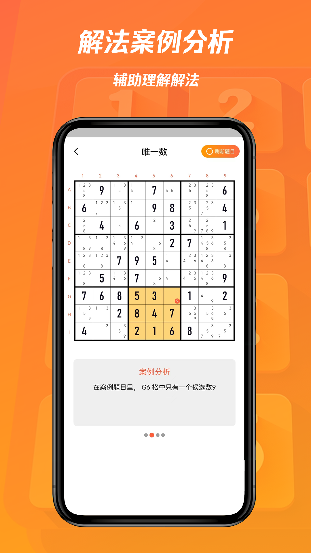 精彩截图-数独圈2025官方新版