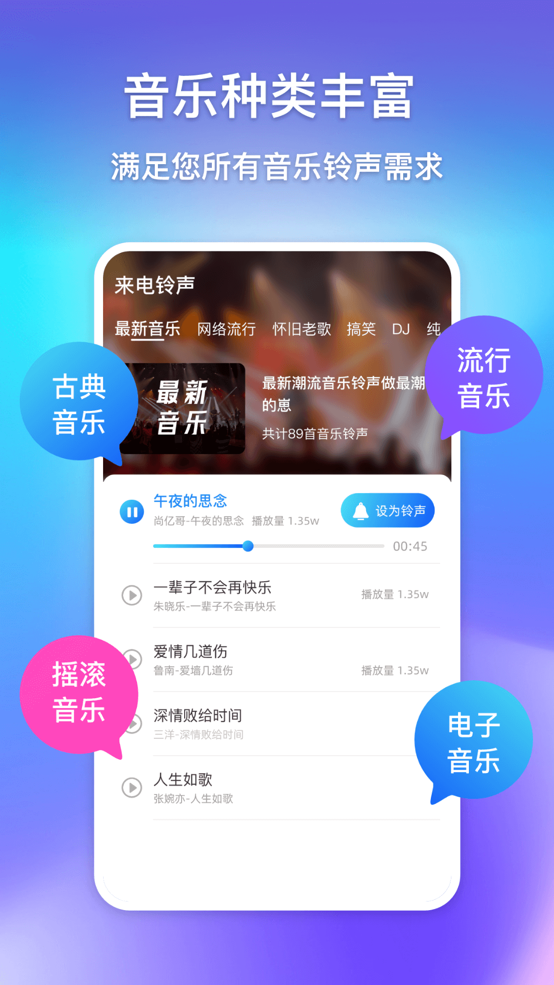 精彩截图-酷炫来电视频铃声2025官方新版