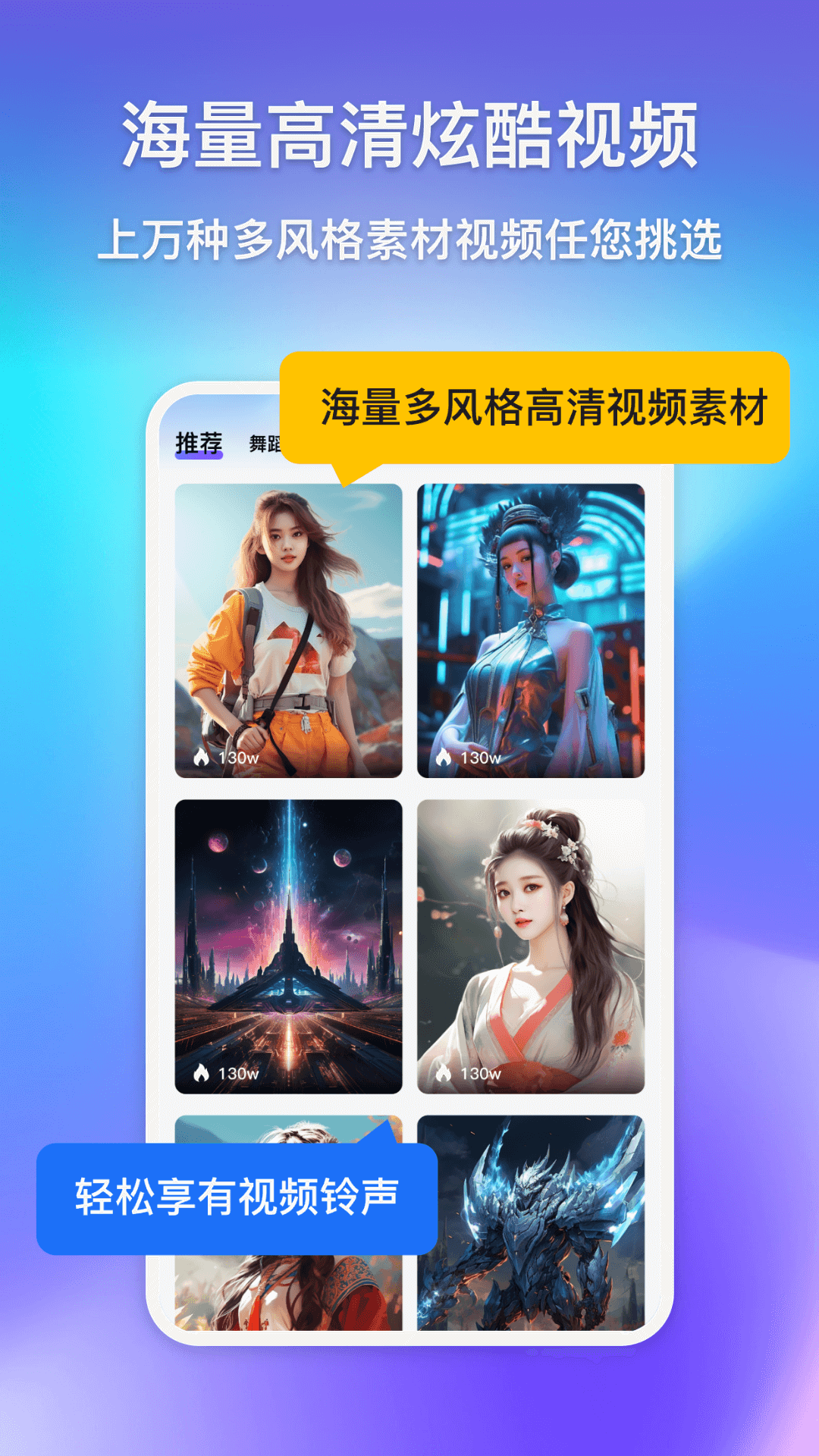 精彩截图-酷炫来电视频铃声2025官方新版