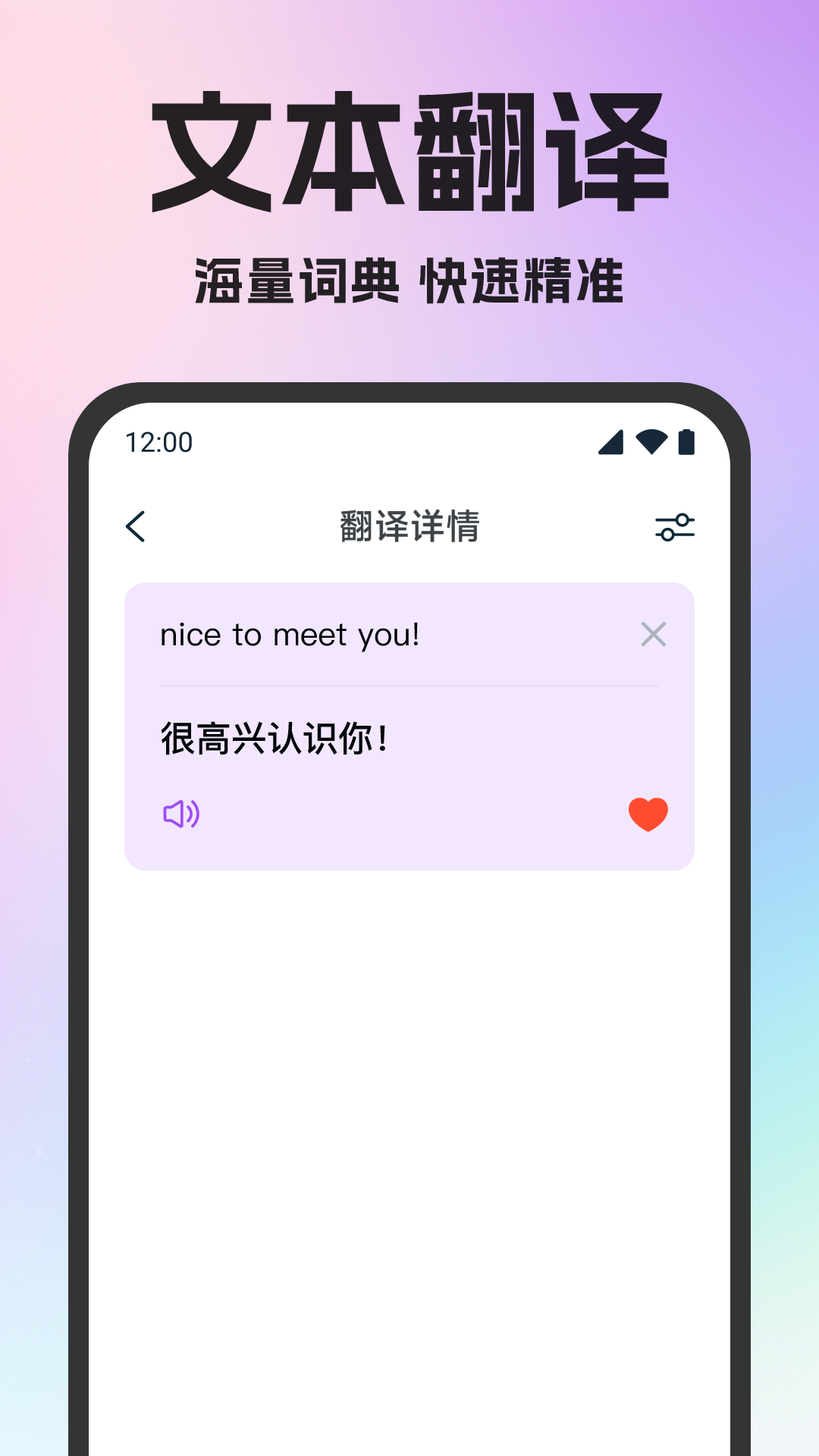 精彩截图-扫描翻译官2025官方新版