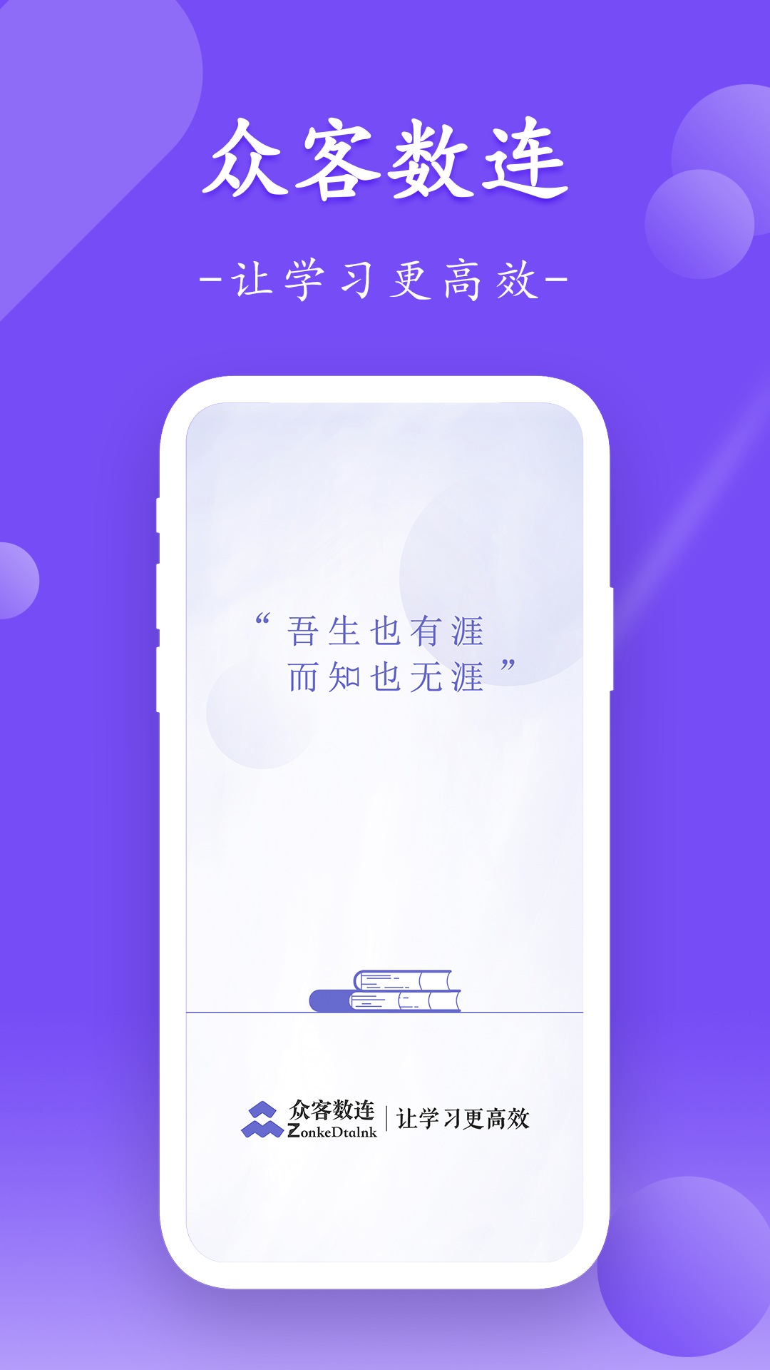 精彩截图-众客数连2026官方新版