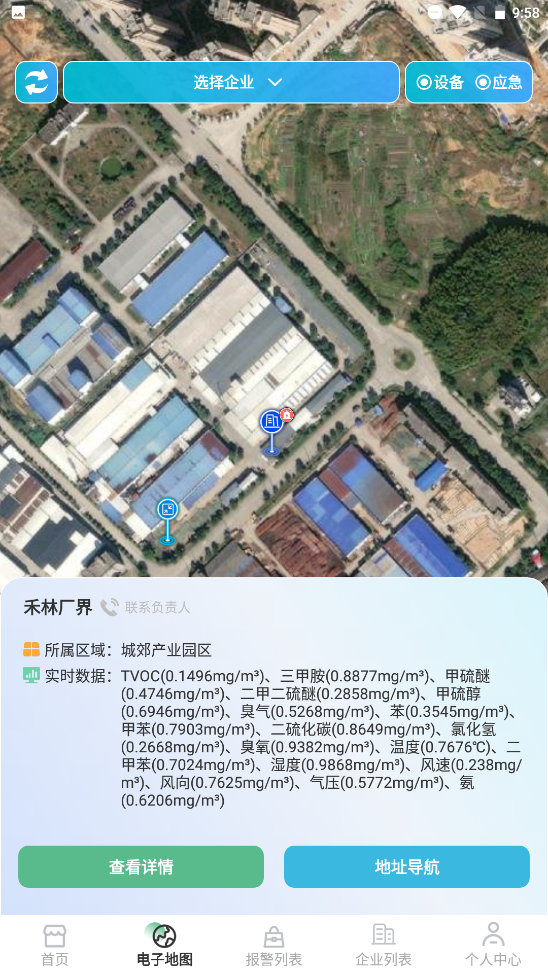 精彩截图-生态环境智慧管理系统2026官方新版