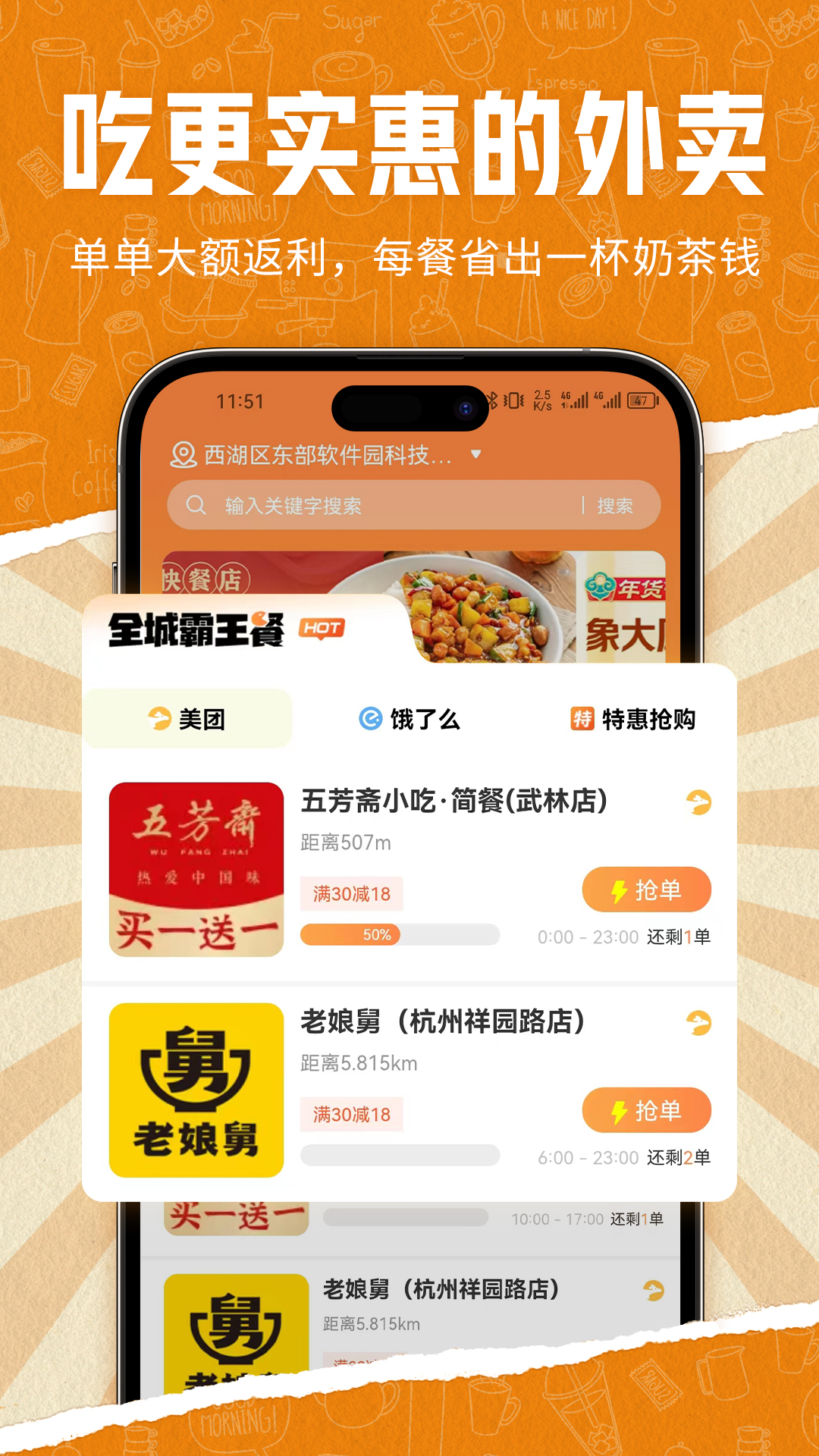 精彩截图-饭伙人2025官方新版