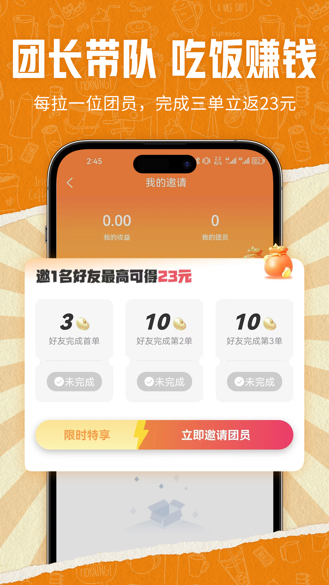精彩截图-饭伙人2025官方新版