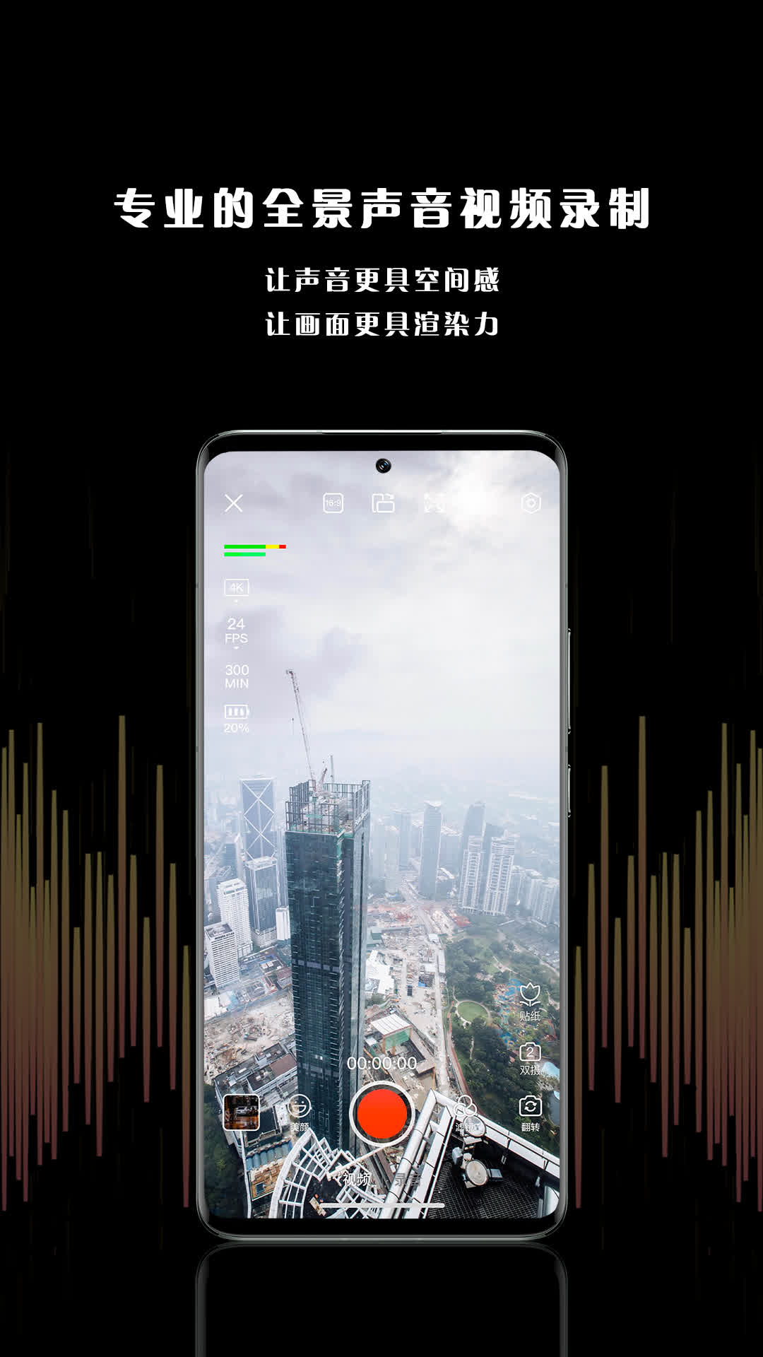 精彩截图-新声2026官方新版