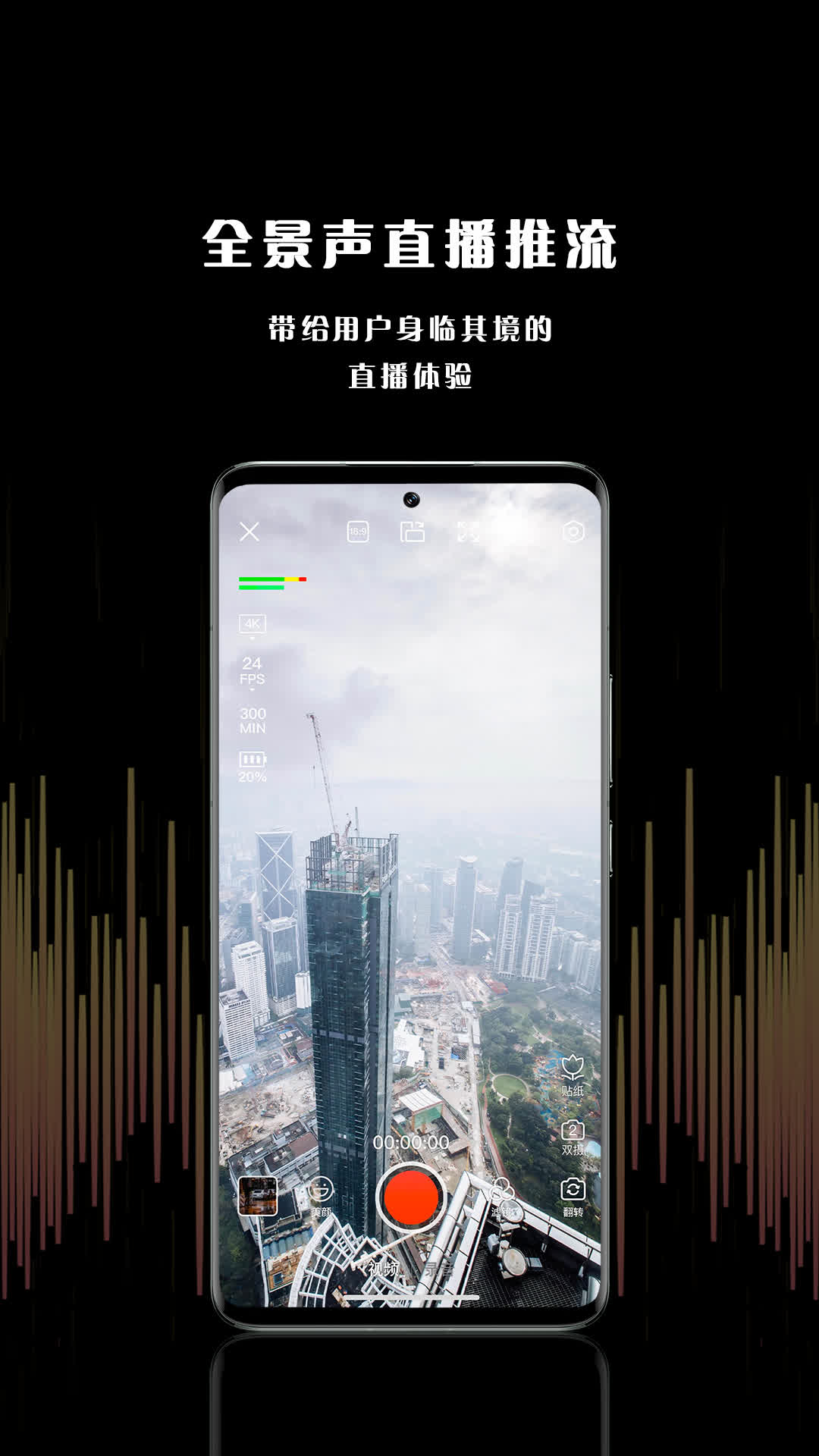 精彩截图-新声2026官方新版