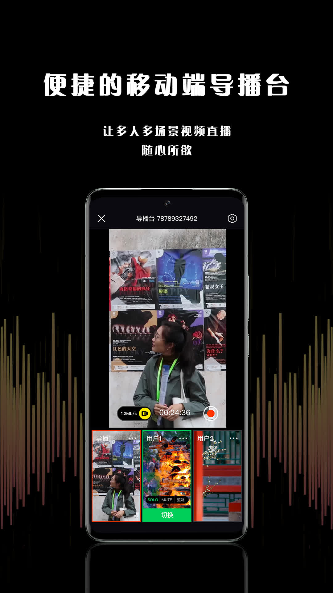 精彩截图-新声2025官方新版