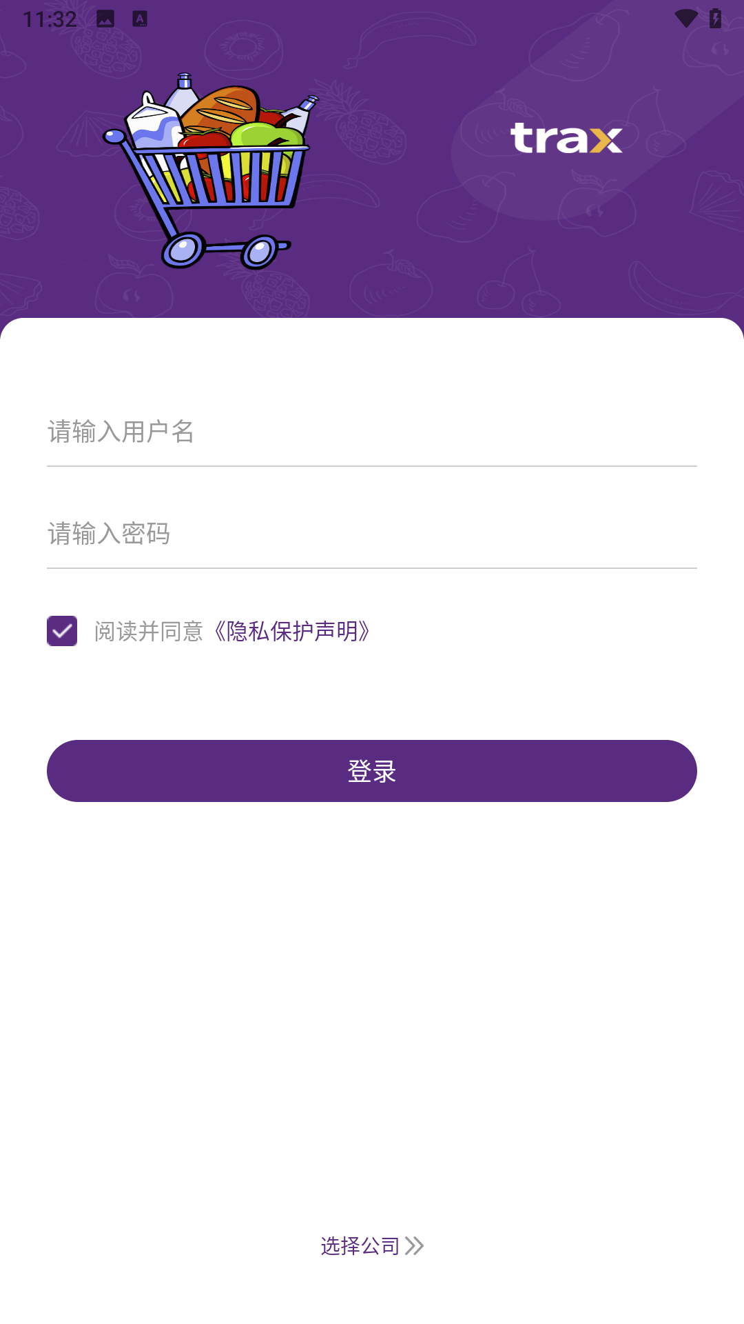精彩截图-终端眼2025官方新版