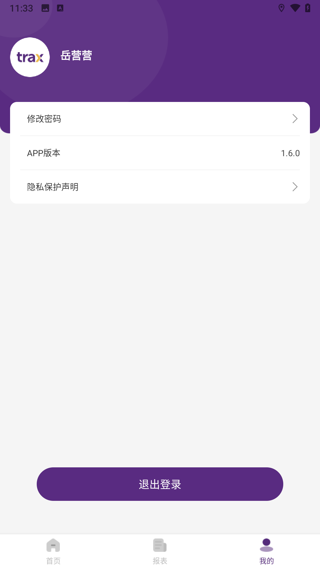 精彩截图-终端眼2025官方新版