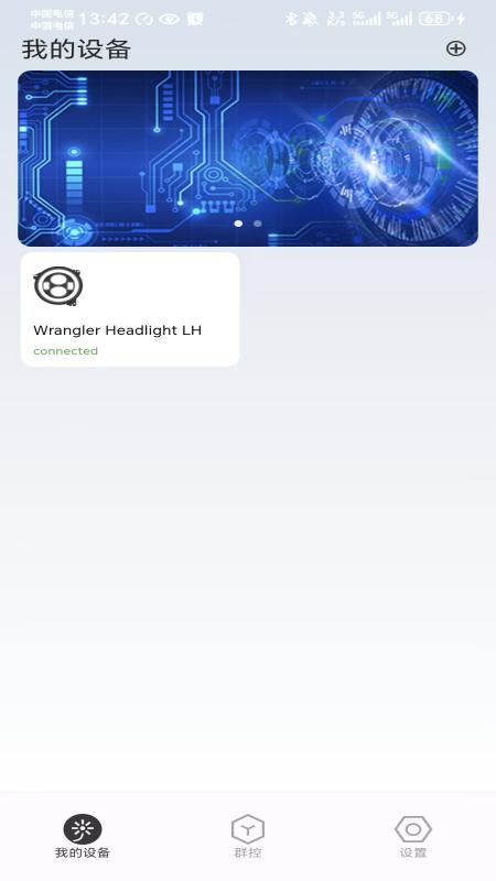 精彩截图-XLightShow2026官方新版