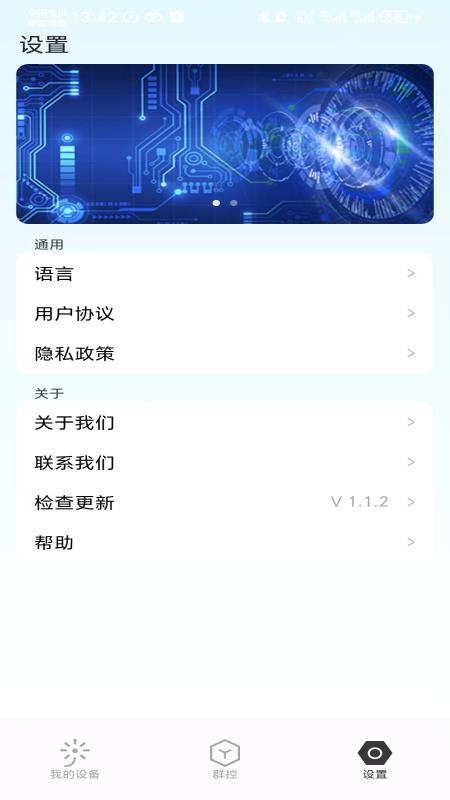 精彩截图-XLightShow2026官方新版