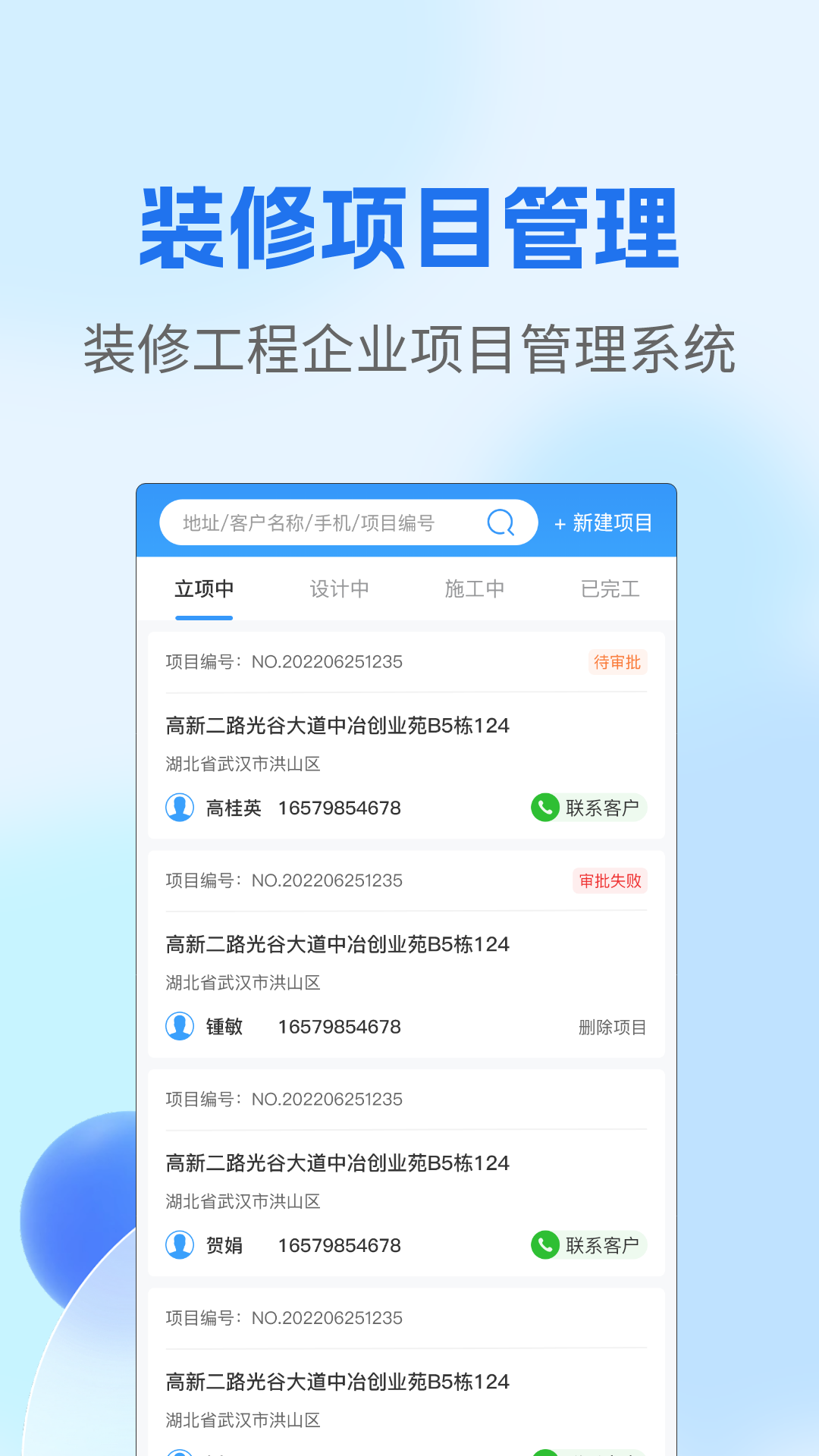 精彩截图-壁顶APP2025官方新版