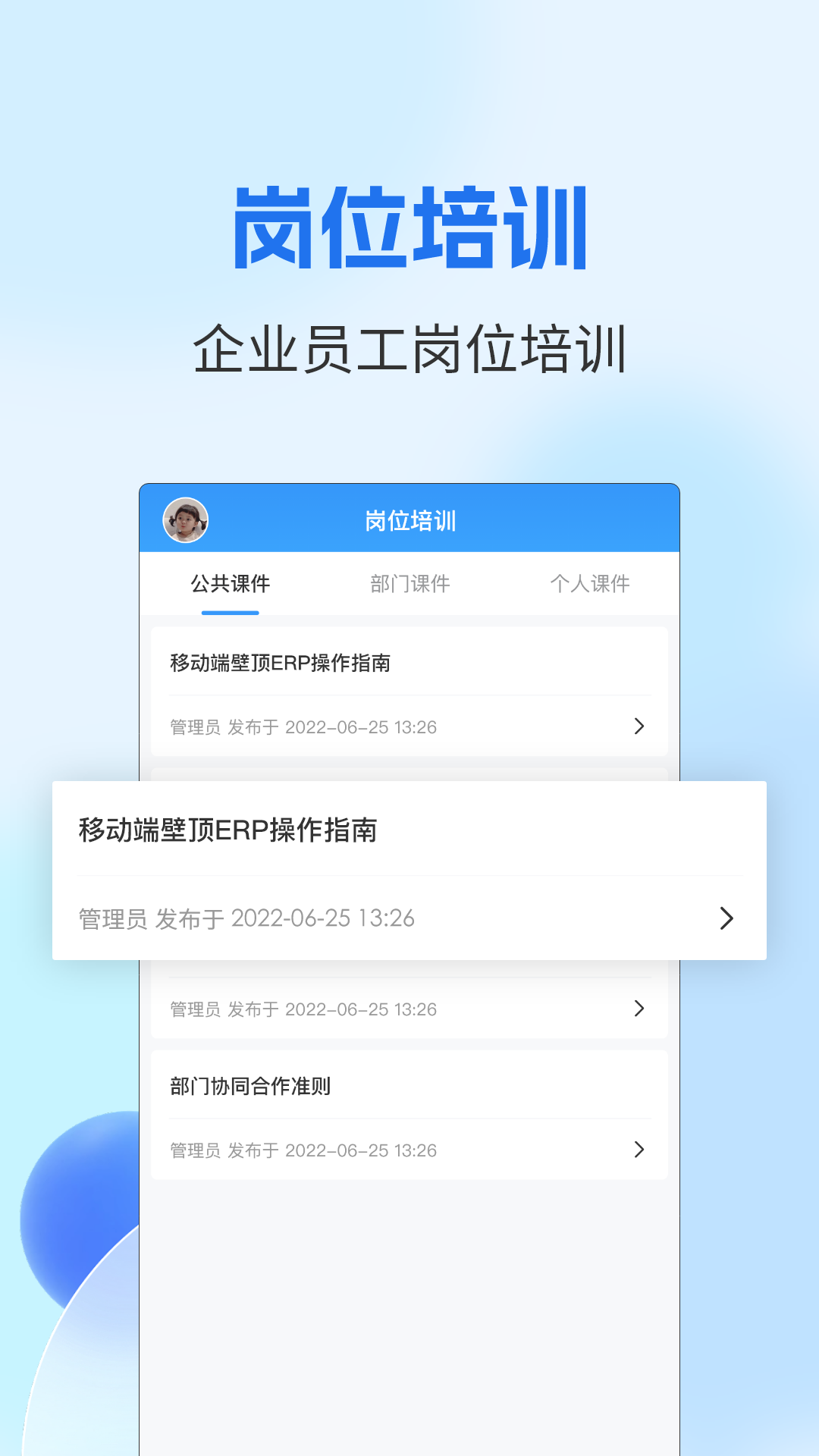 精彩截图-壁顶APP2025官方新版