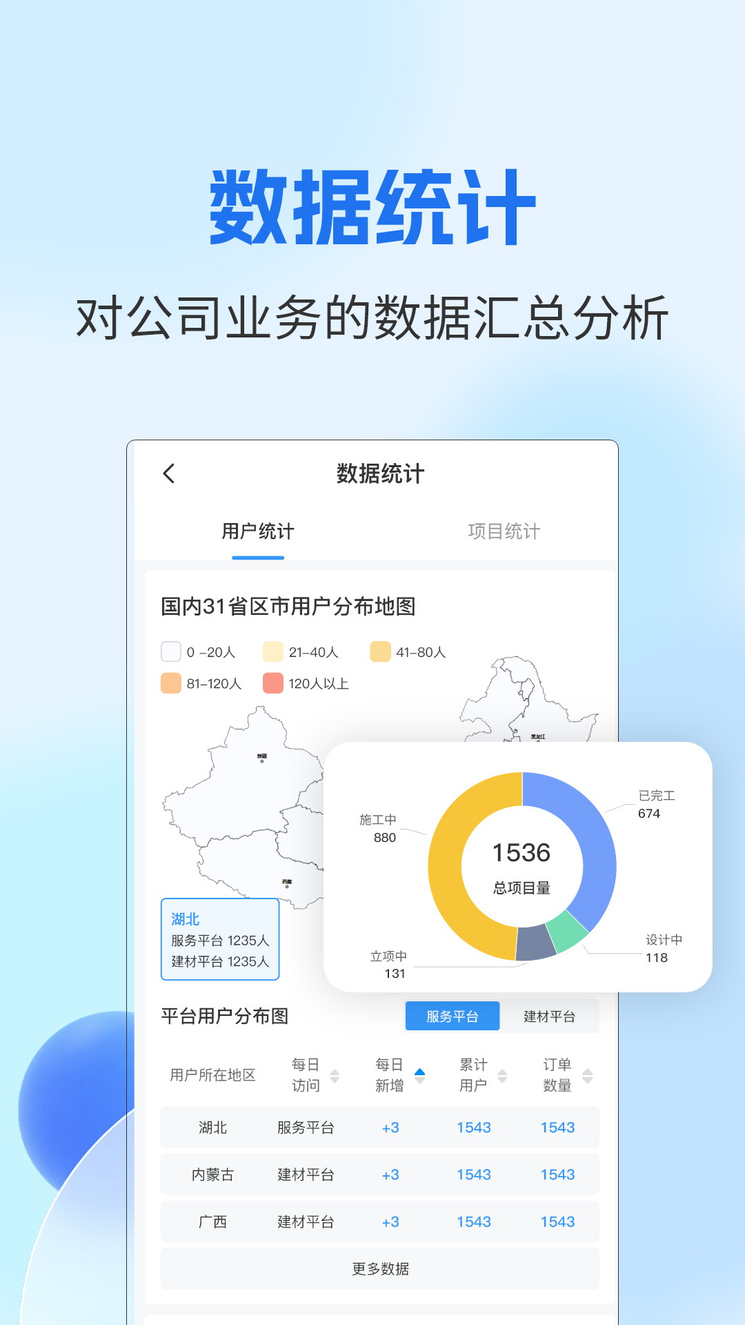 精彩截图-壁顶APP2025官方新版