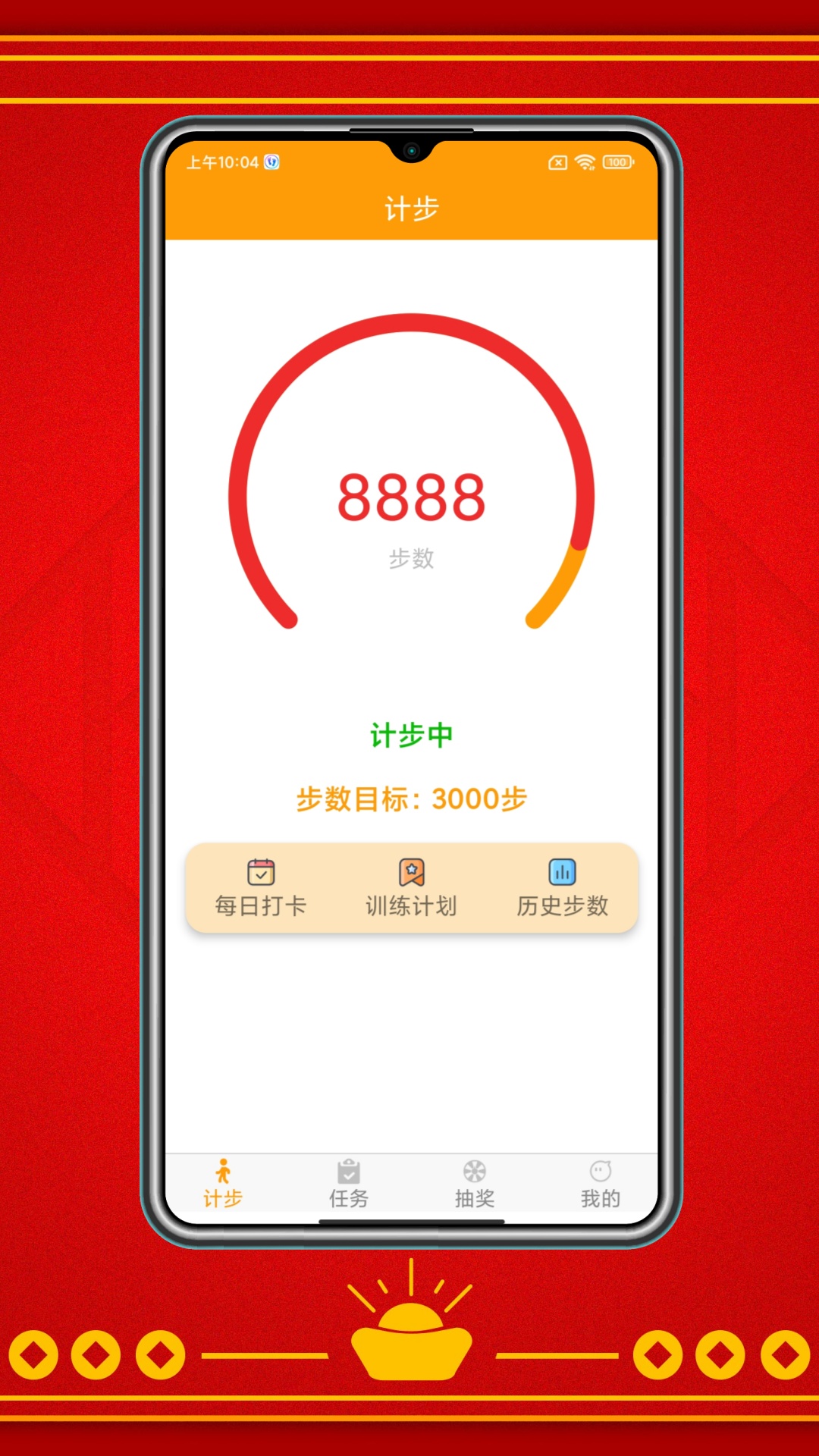 精彩截图-走路赚红包2025官方新版
