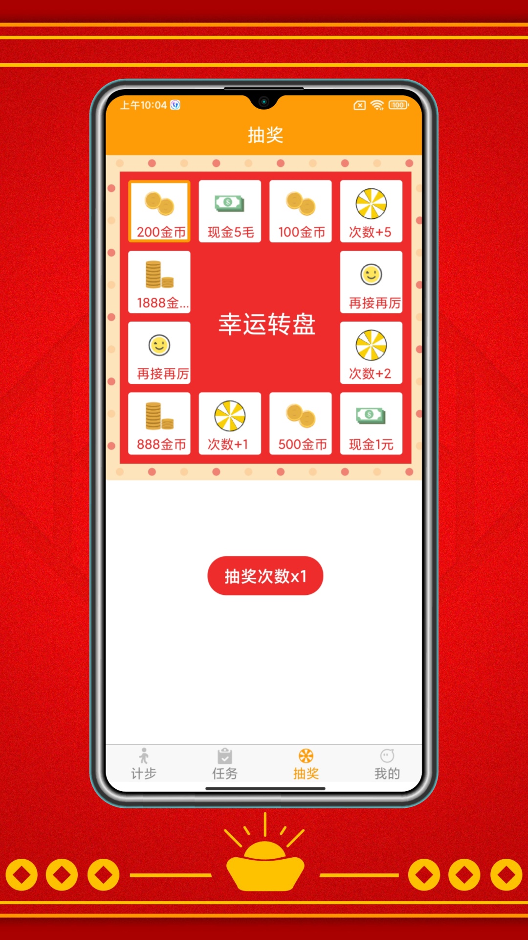 精彩截图-走路赚红包2025官方新版