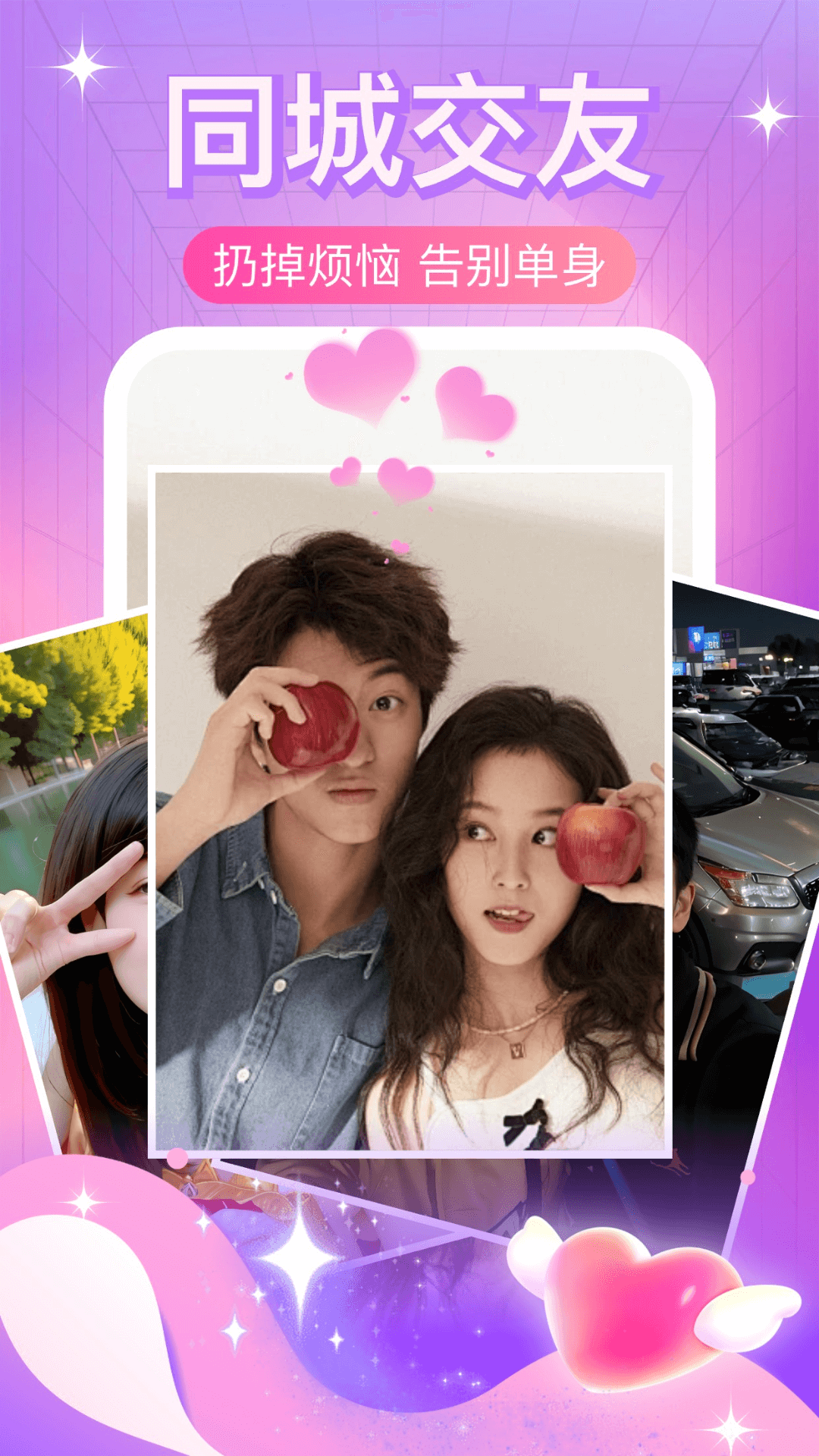 精彩截图-本地夜聊2025官方新版