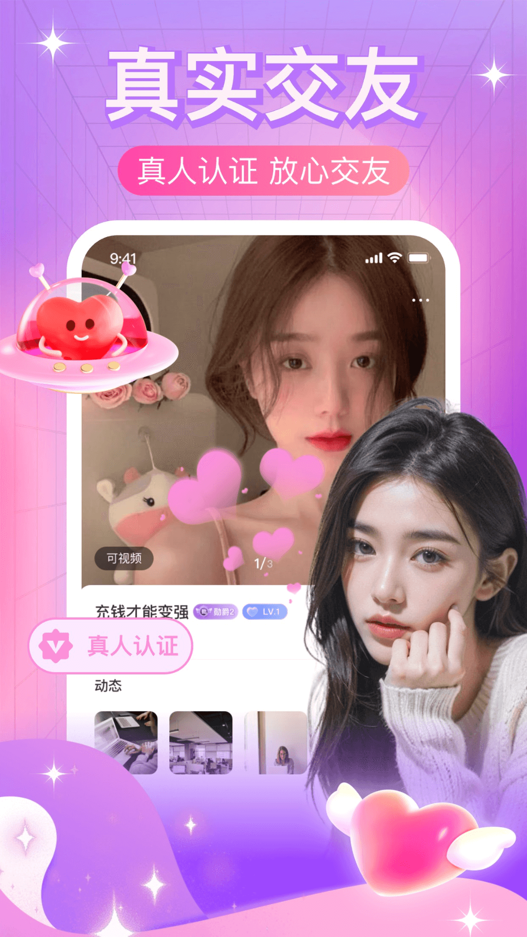 精彩截图-本地夜聊2026官方新版