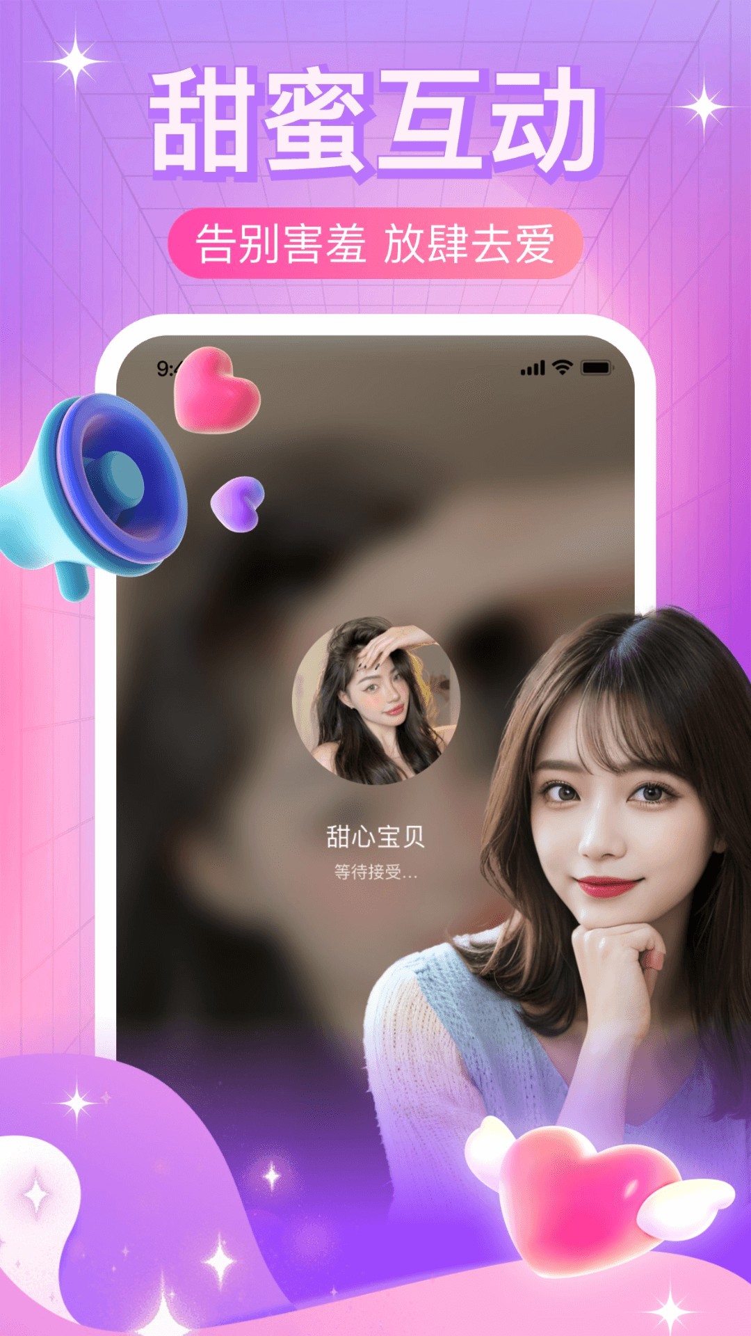 精彩截图-本地夜聊2025官方新版