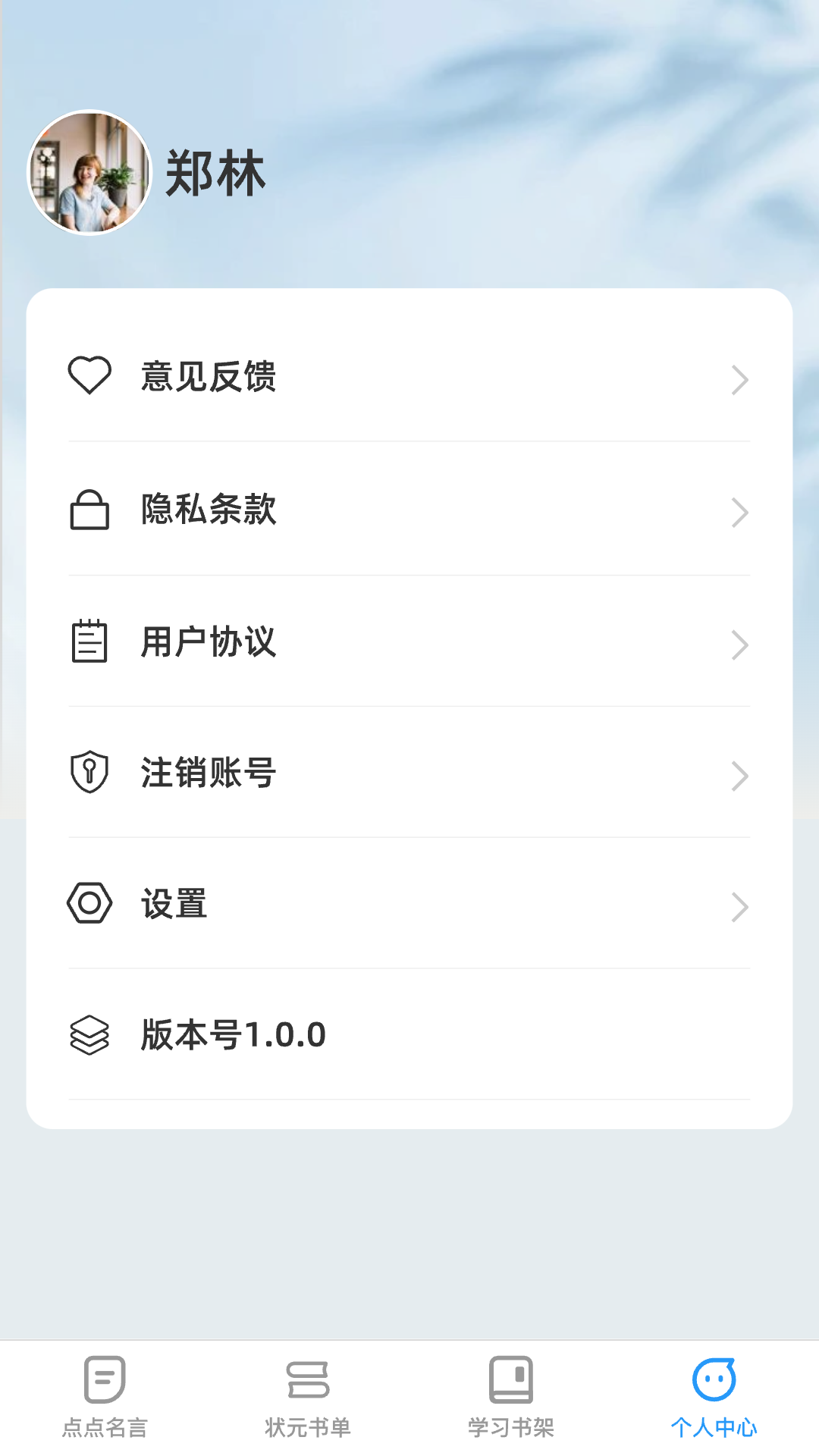 精彩截图-点点学习状元2025官方新版
