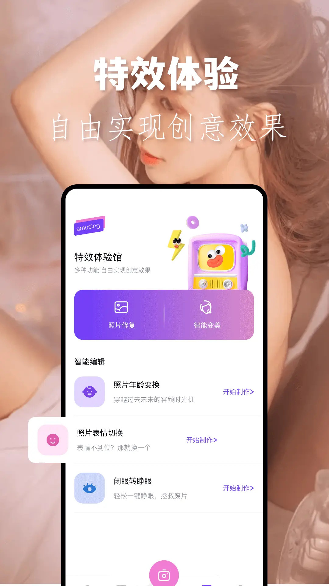 精彩截图-龙年美图2025官方新版