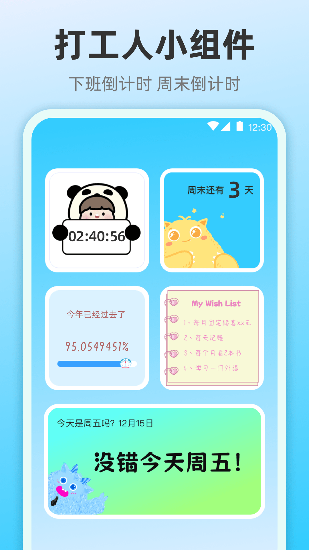 精彩截图-小组件灵动桌面2026官方新版